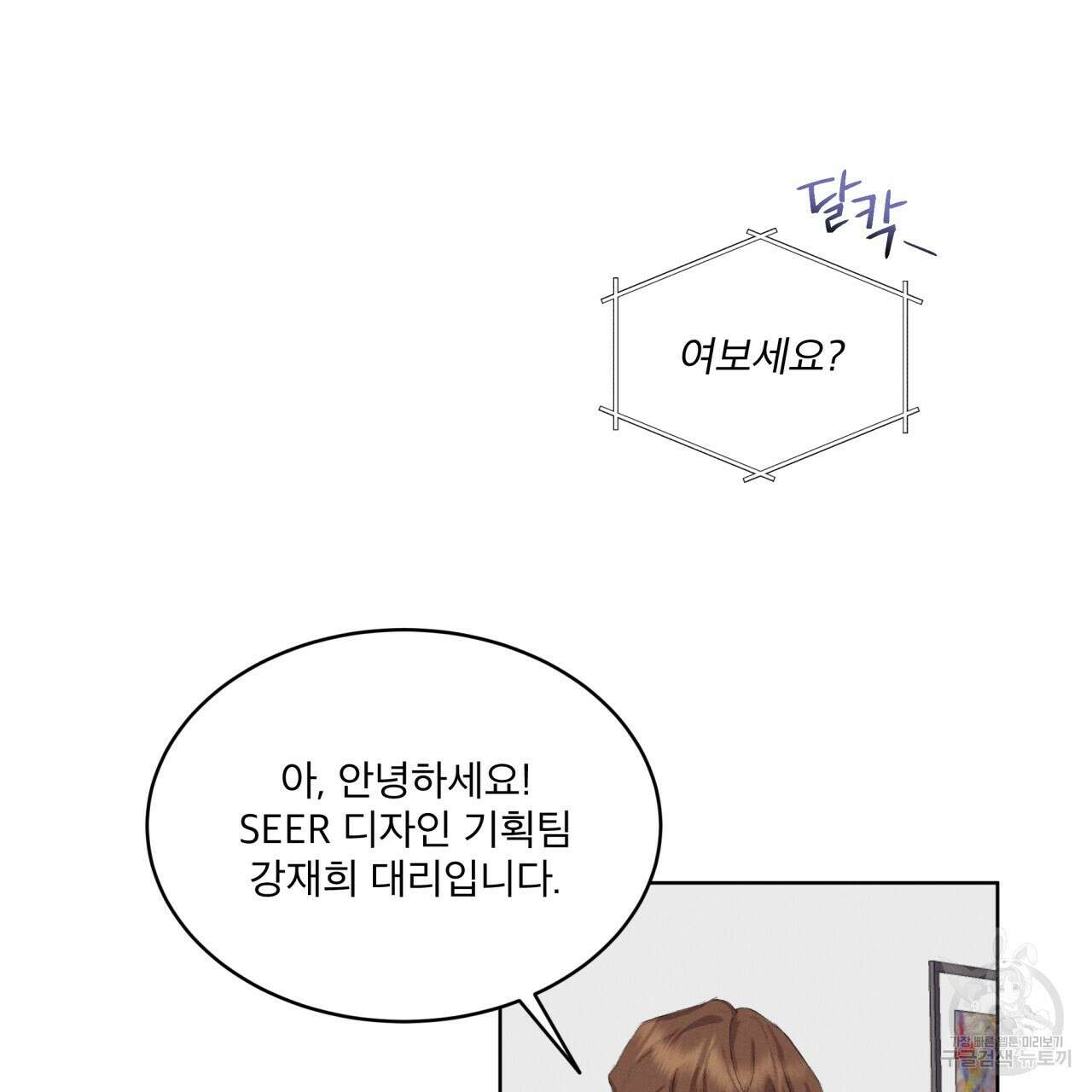 중력 1화 80