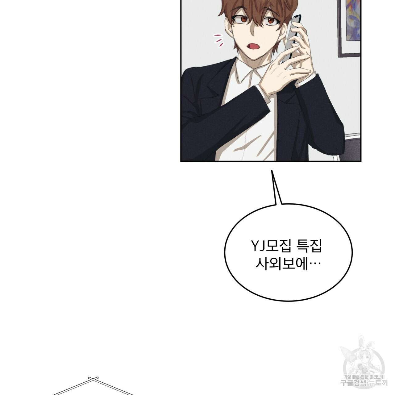 중력 1화 81