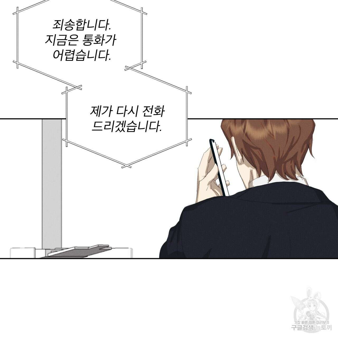 중력 1화 82