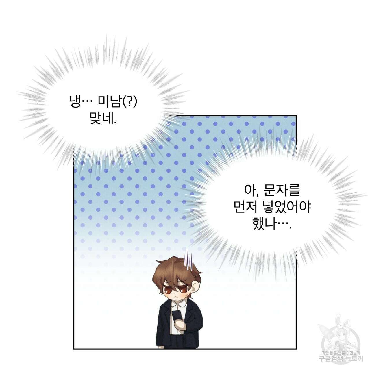 중력 1화 84