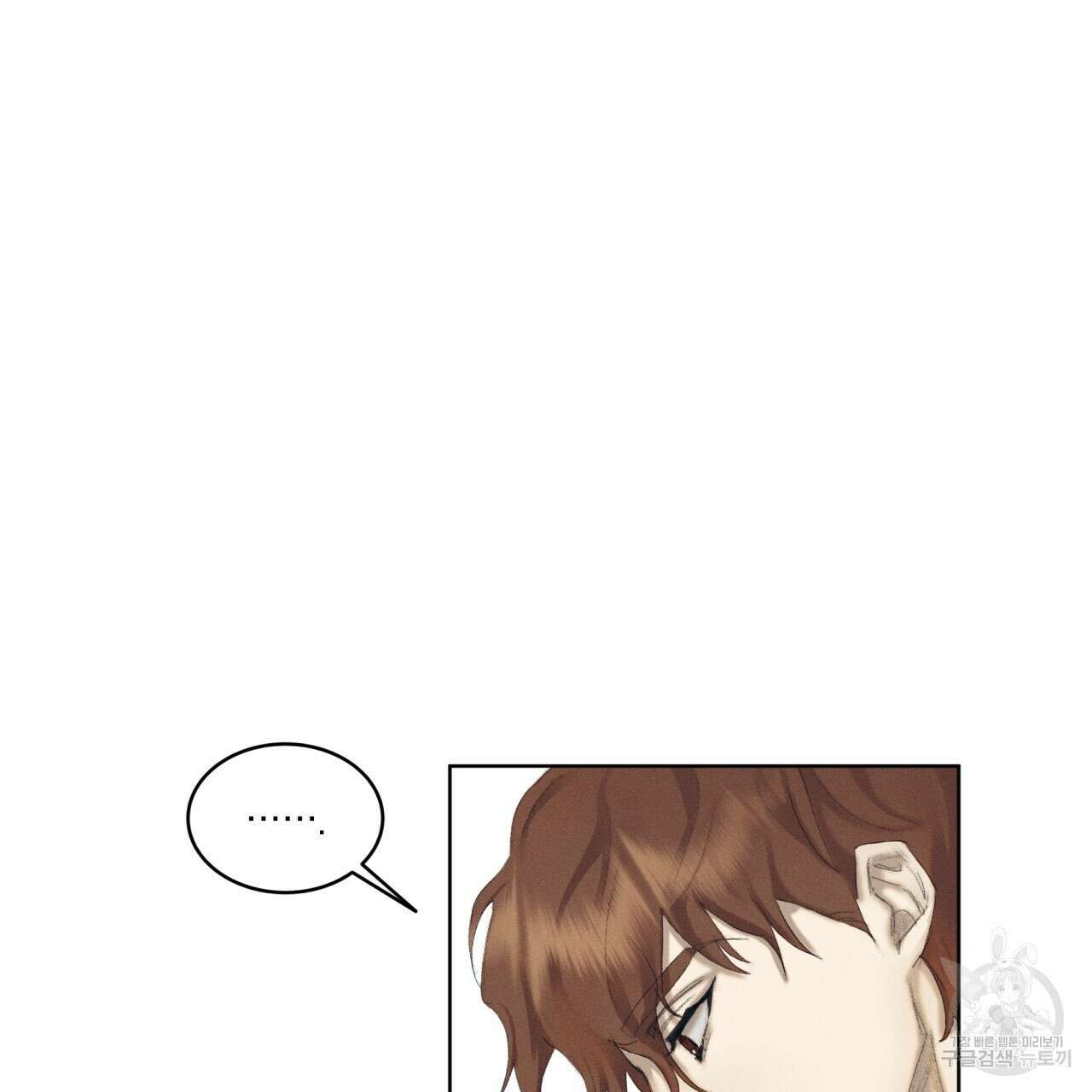 중력 1화 85