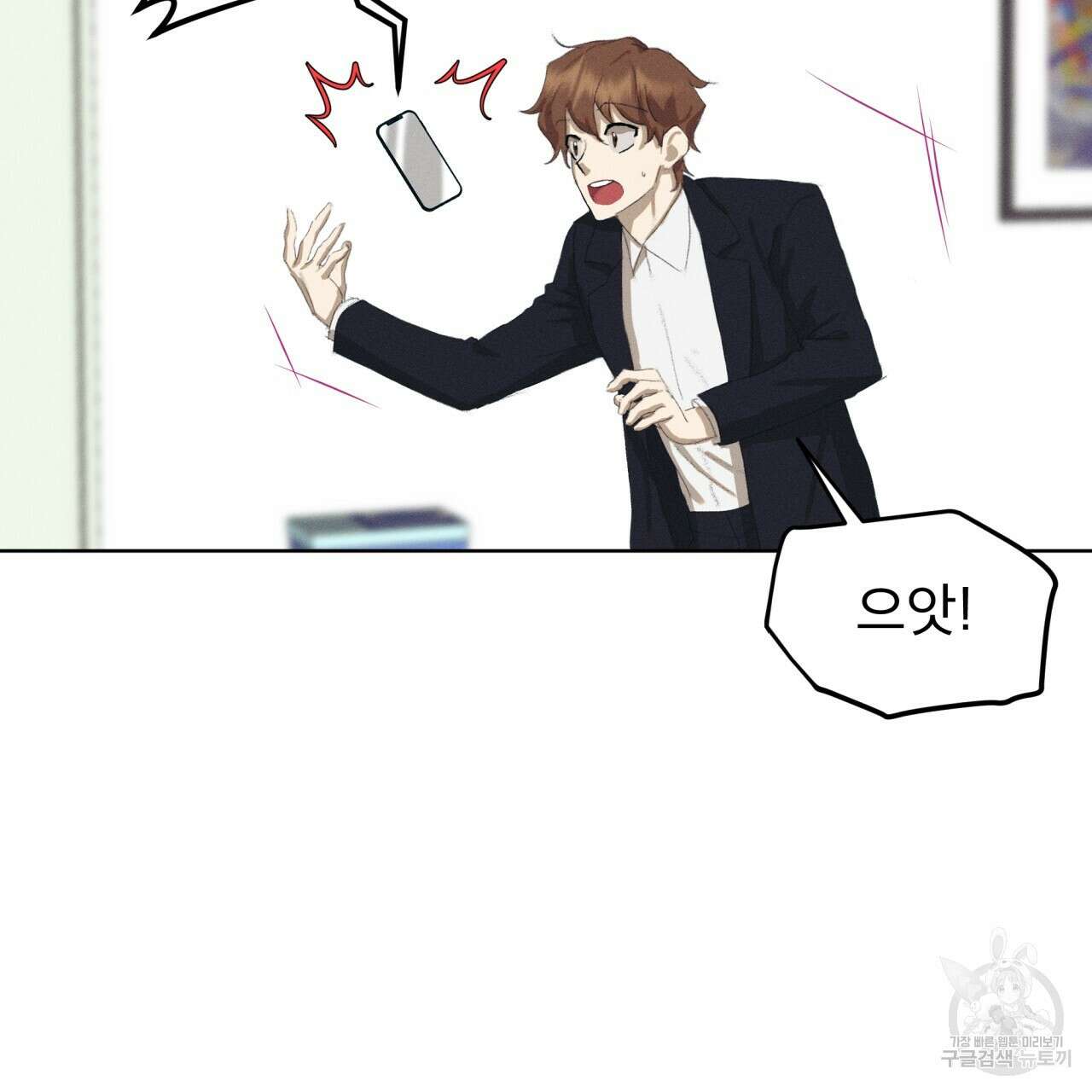 중력 1화 87