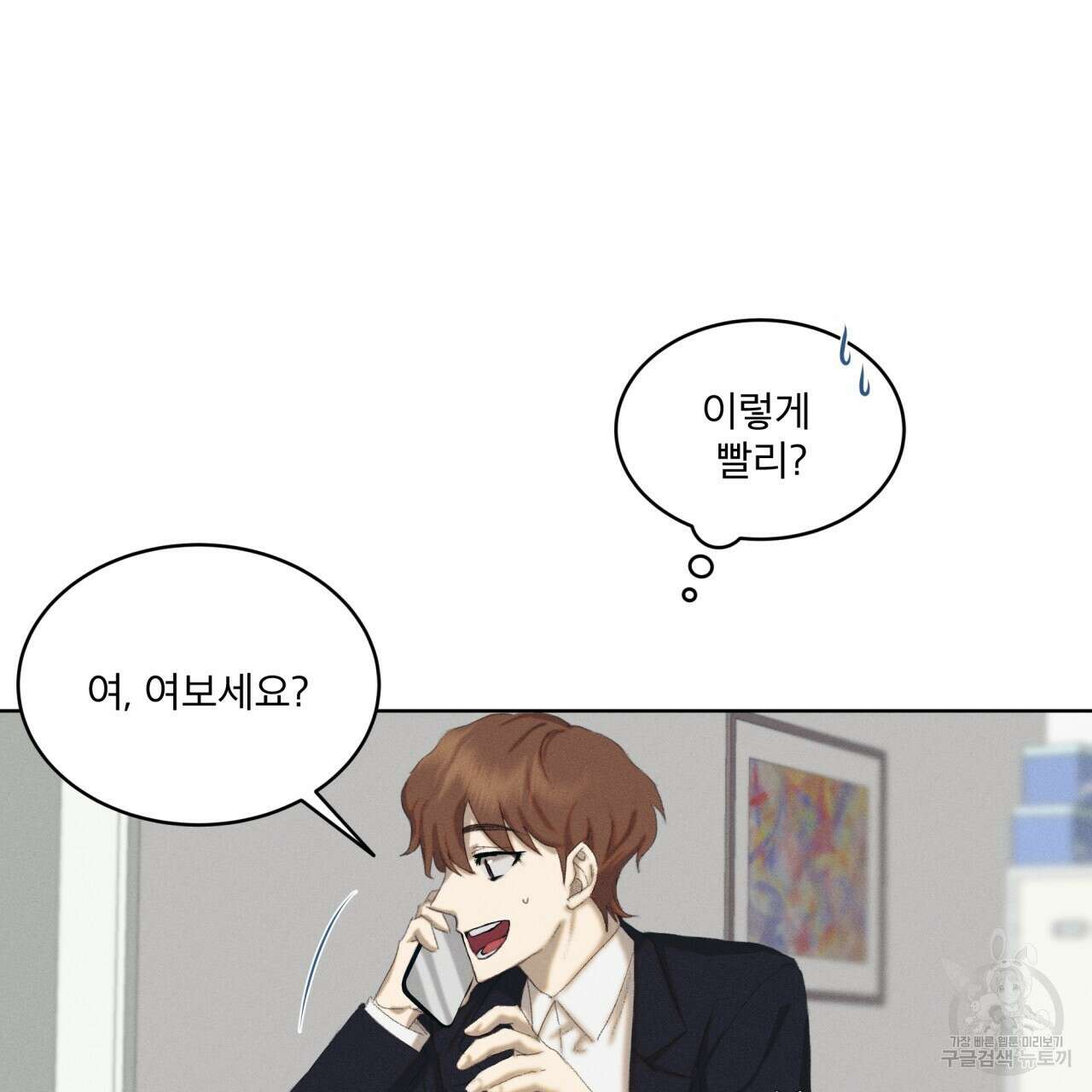 중력 1화 88