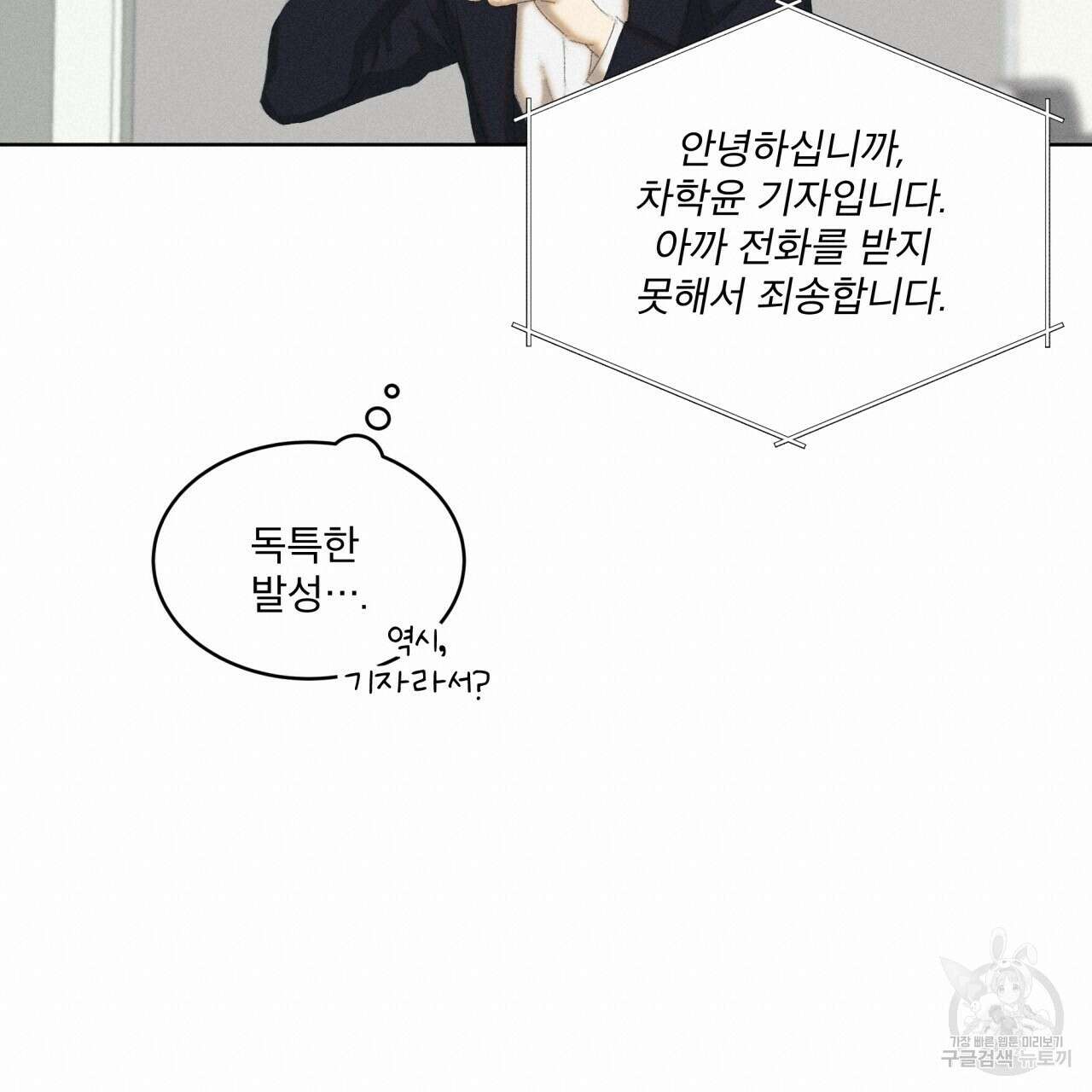 중력 1화 89