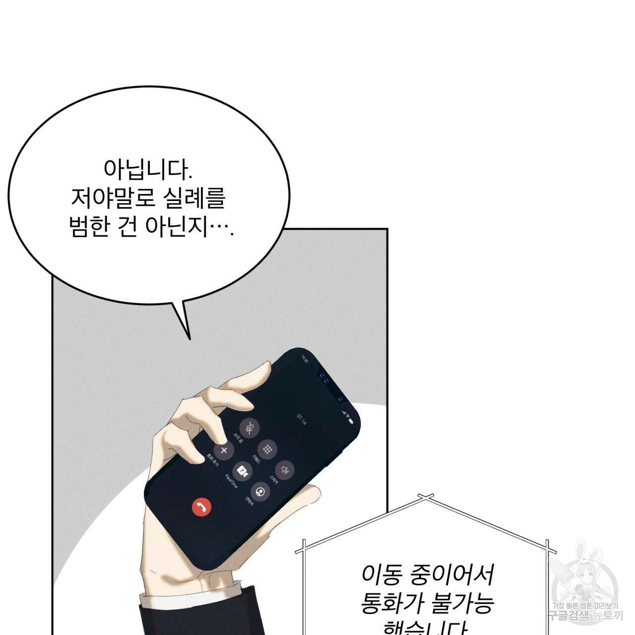 중력 1화 90