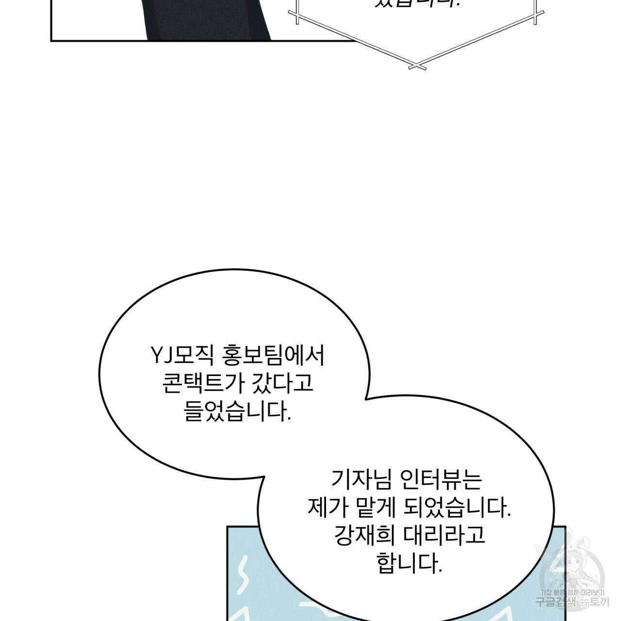 중력 1화 91