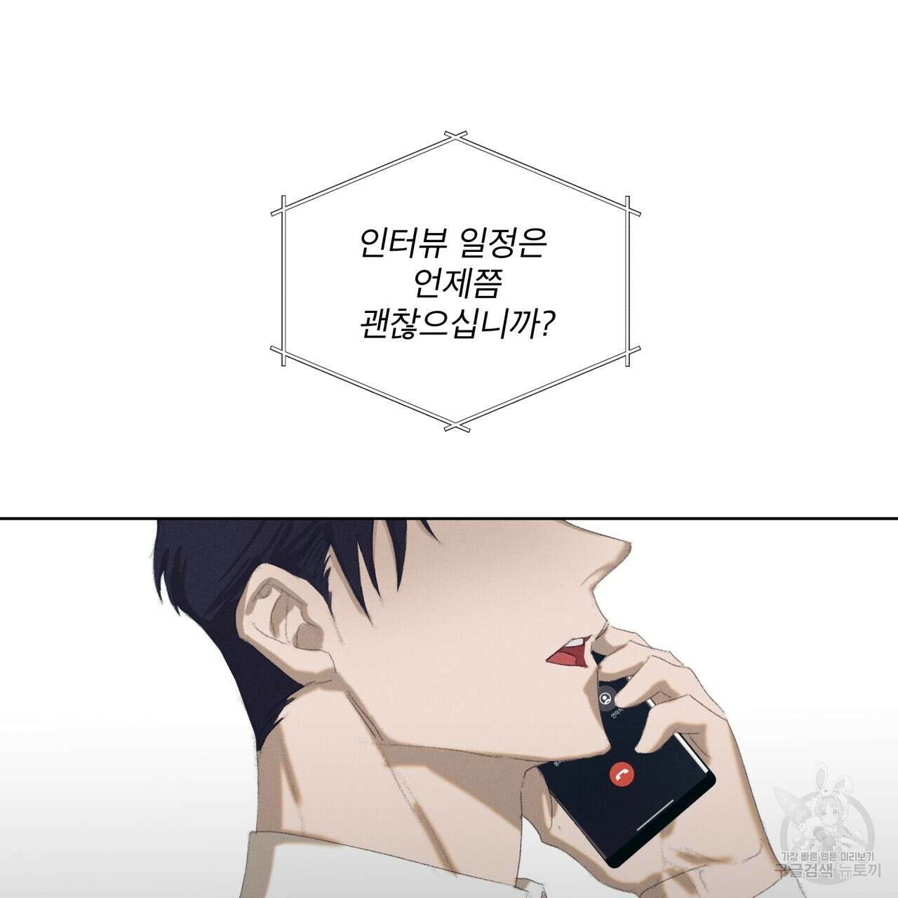 중력 1화 93
