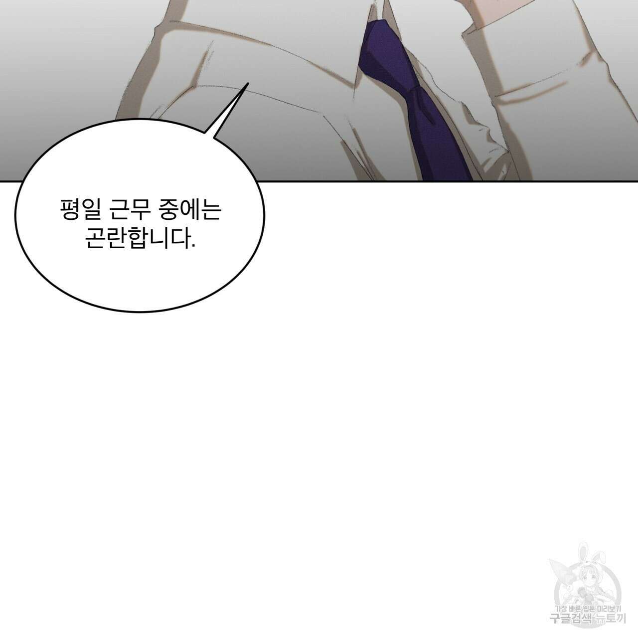 중력 1화 94