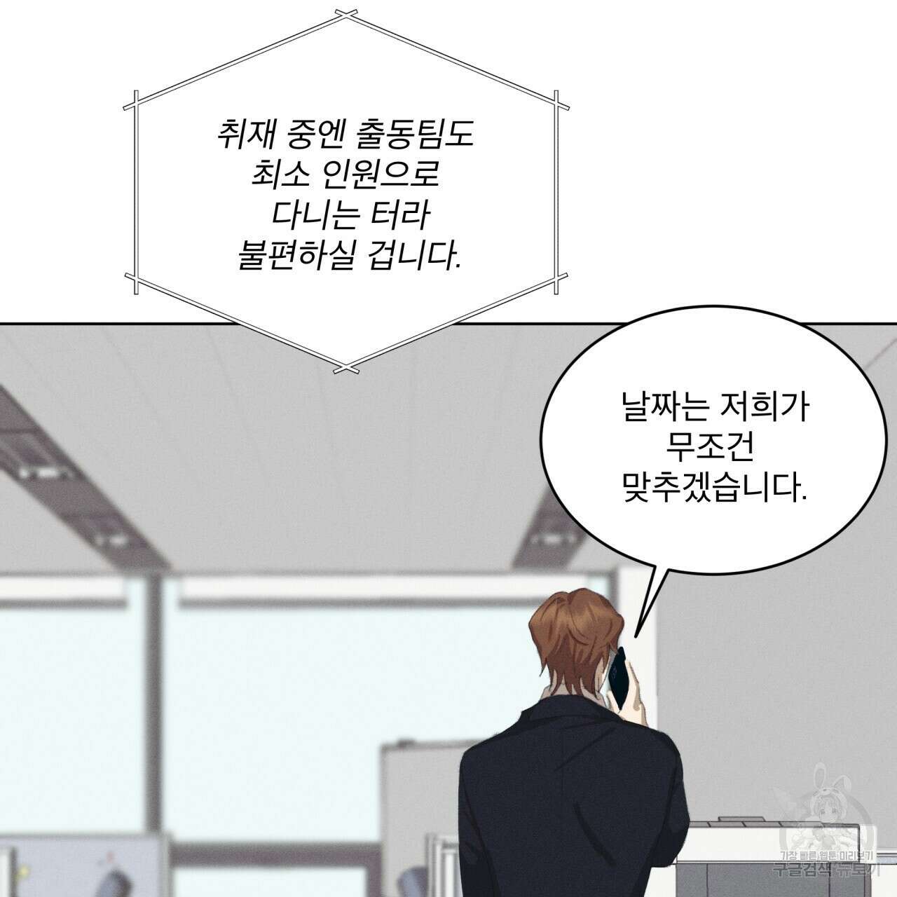 중력 1화 95