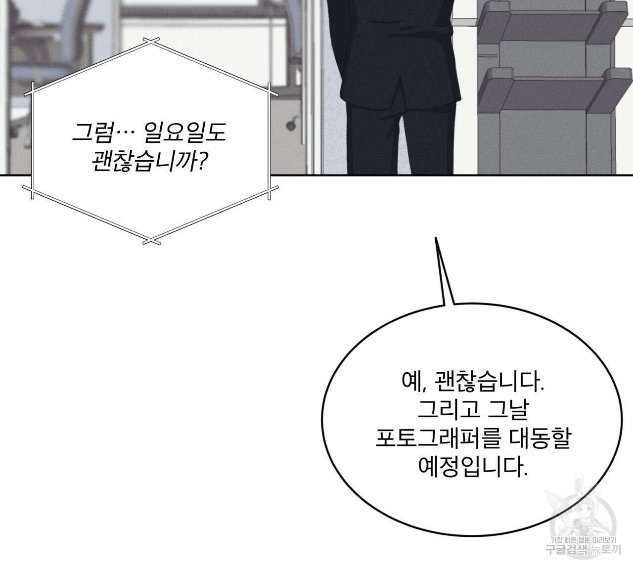 중력 1화 96