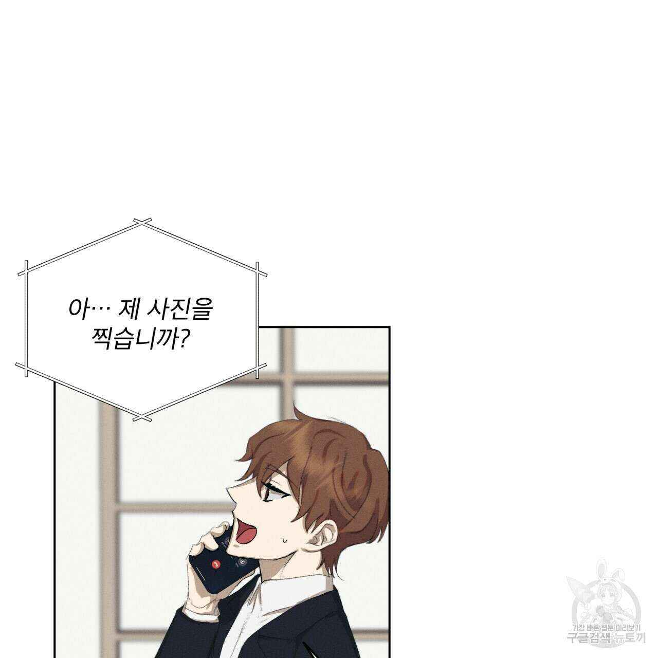 중력 1화 97