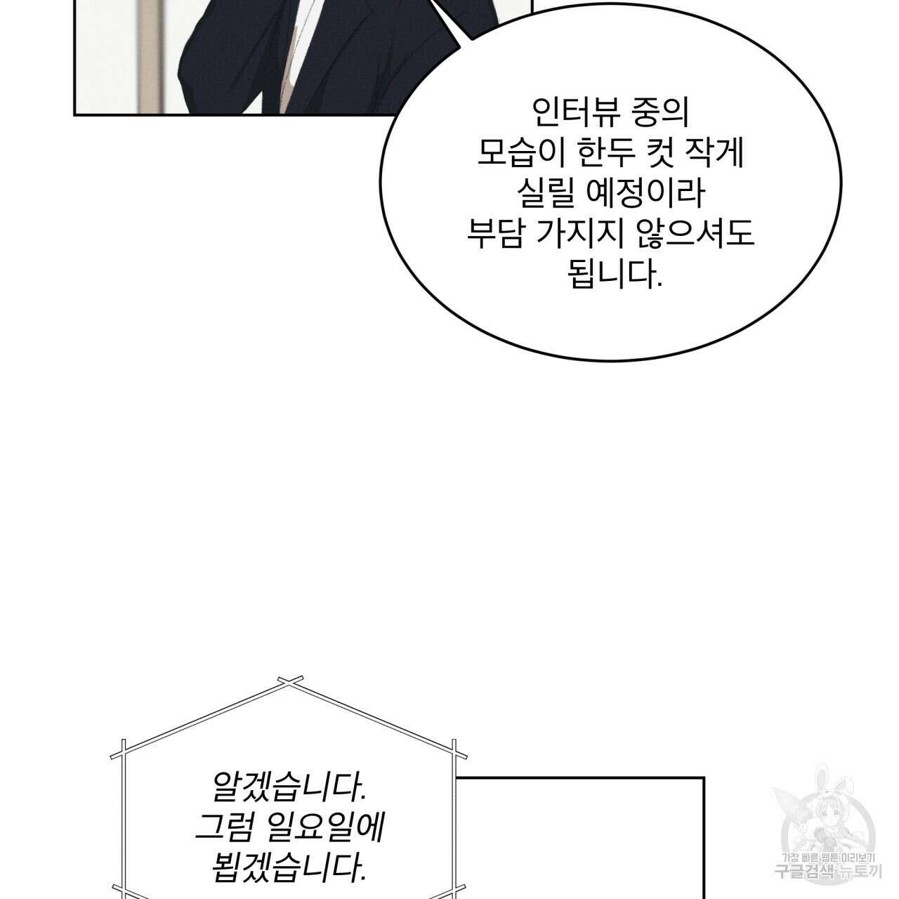중력 1화 98