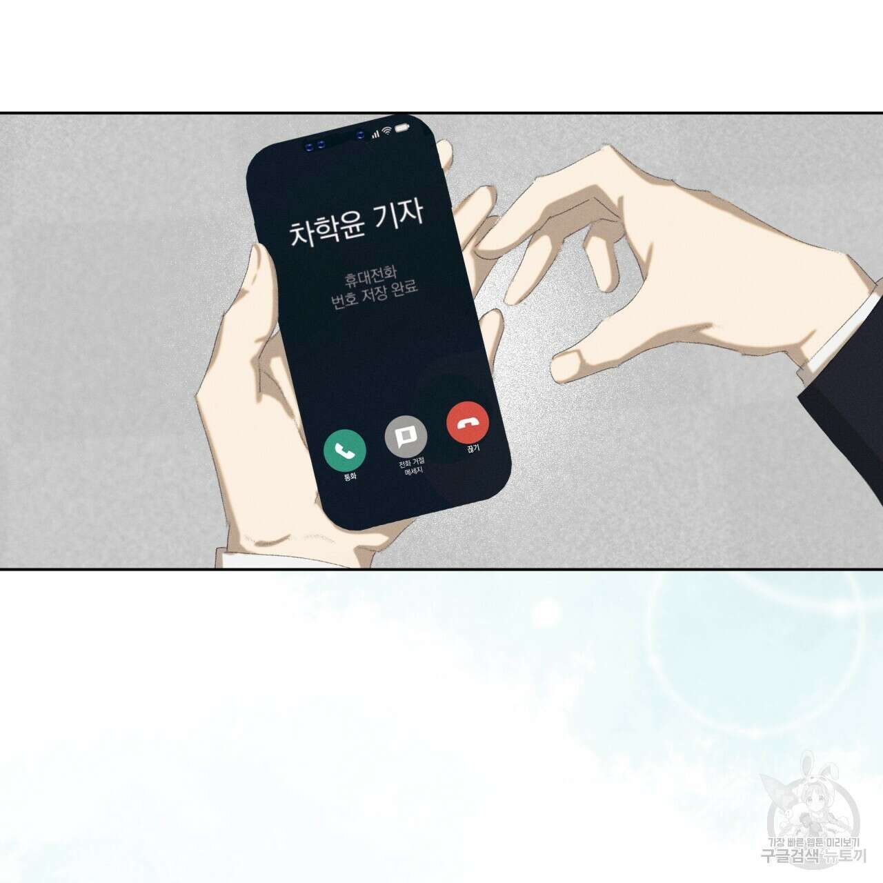 중력 1화 101