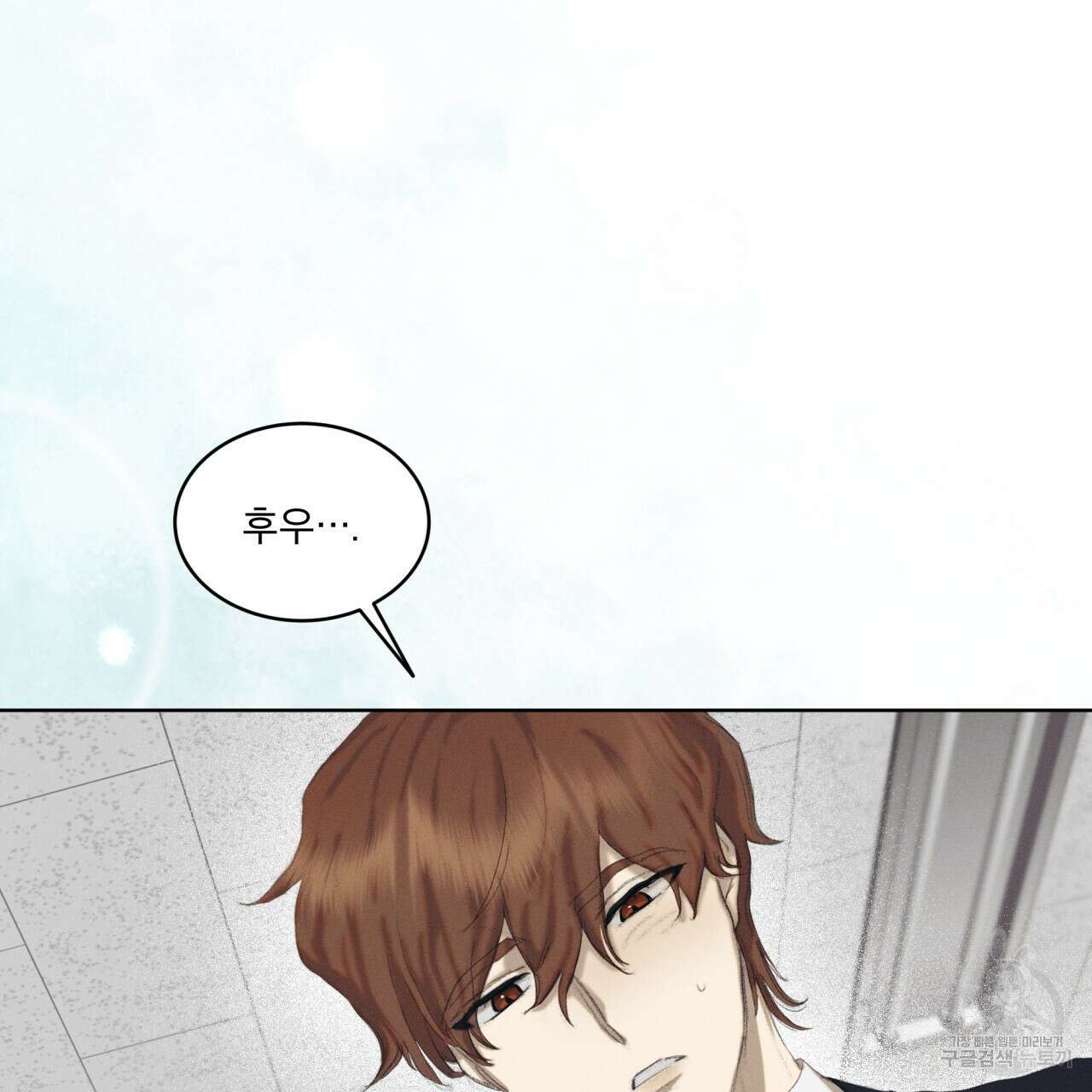 중력 1화 102