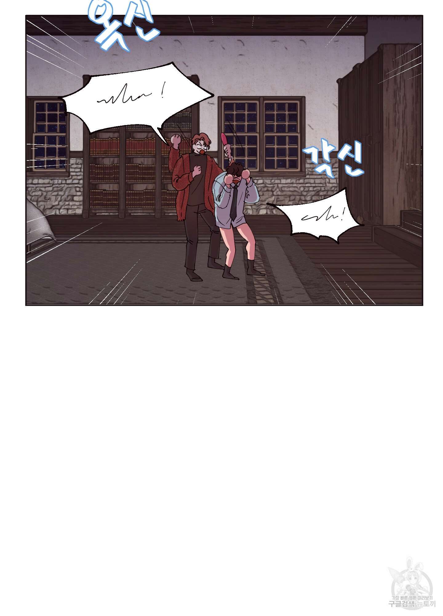 돌려줘! 내 딜도! 2화 3