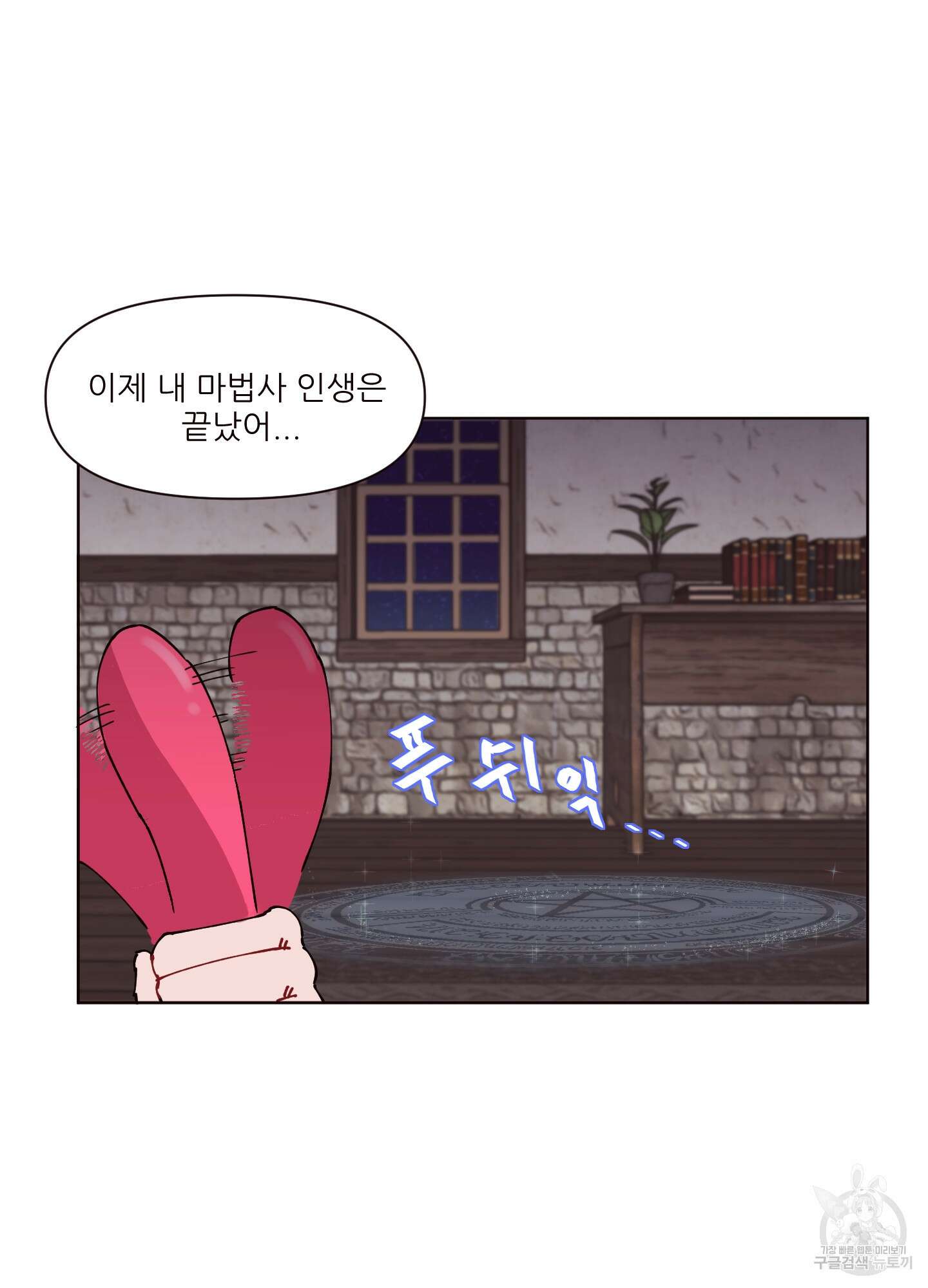돌려줘! 내 딜도! 2화 6