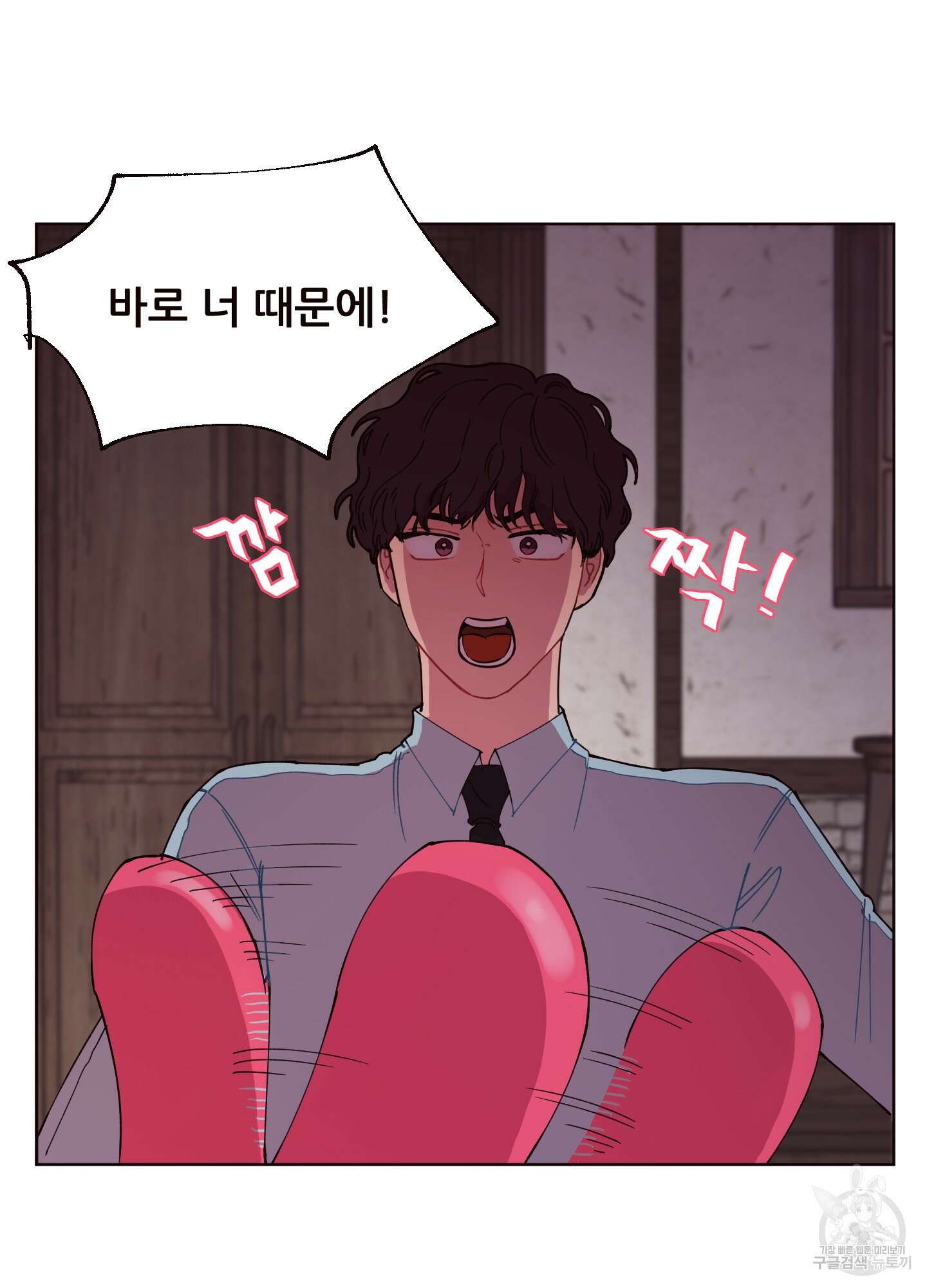 돌려줘! 내 딜도! 2화 7