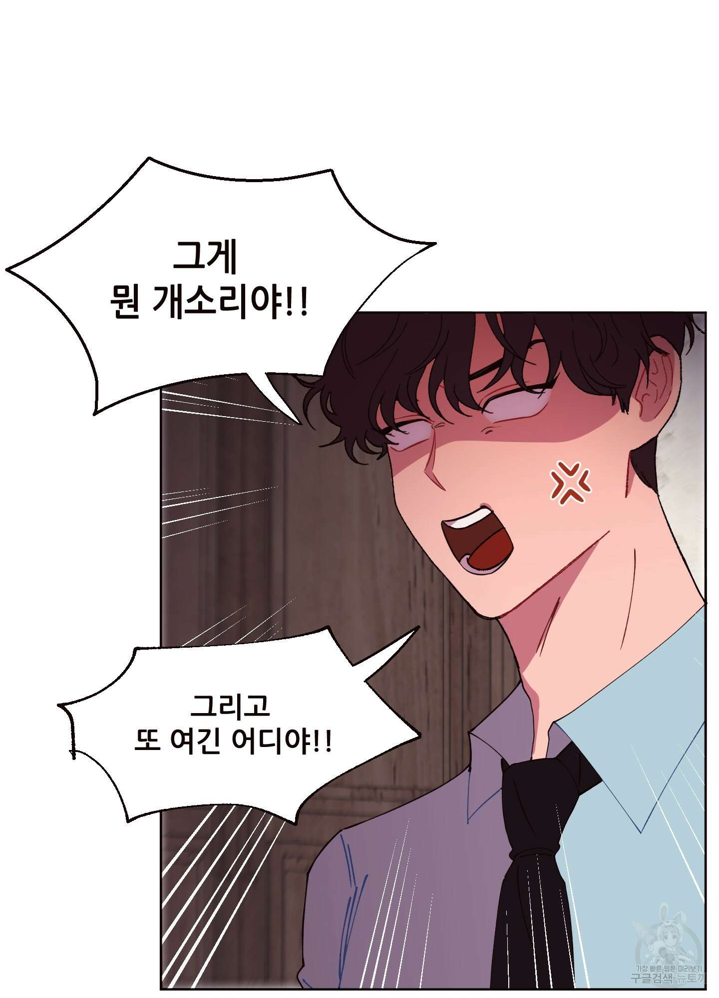 돌려줘! 내 딜도! 2화 8