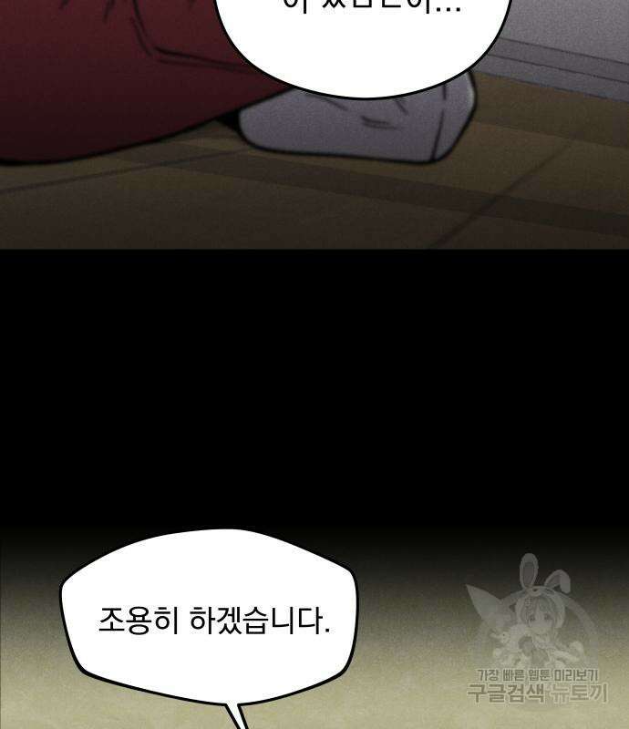 SPT - 박쥐의 시간 4화 5