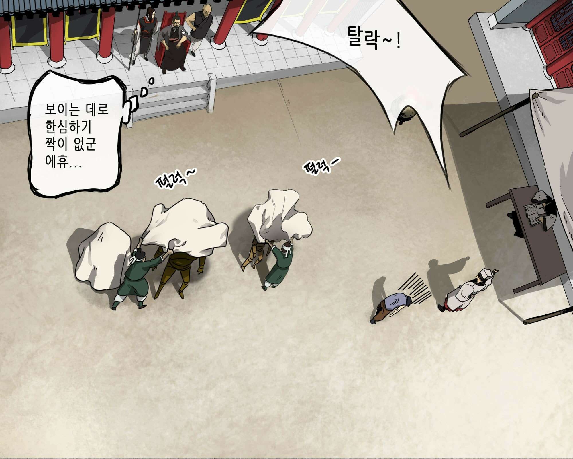 무한 레벨업 in 무림 고유특성 4