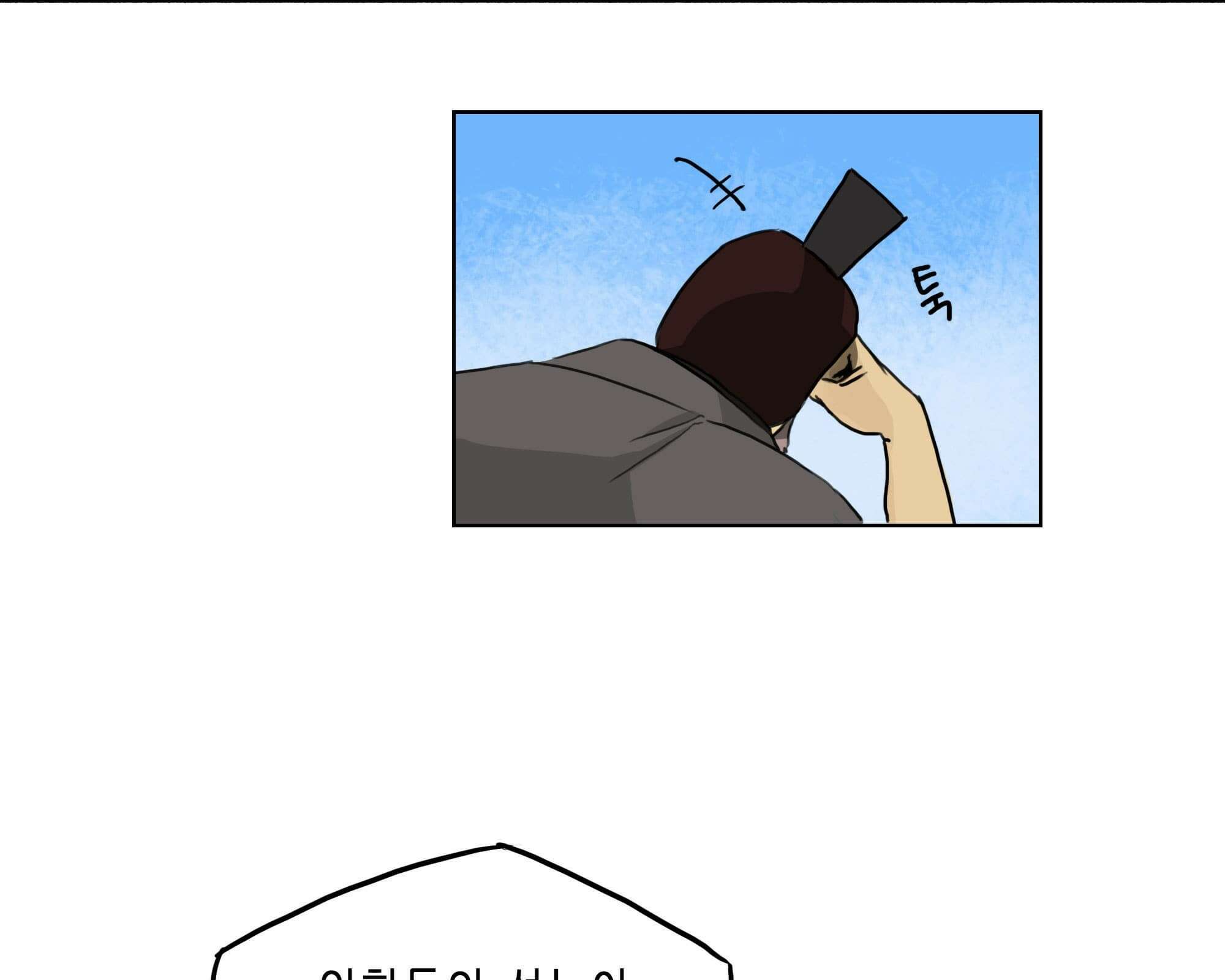 무한 레벨업 in 무림 고유특성 5