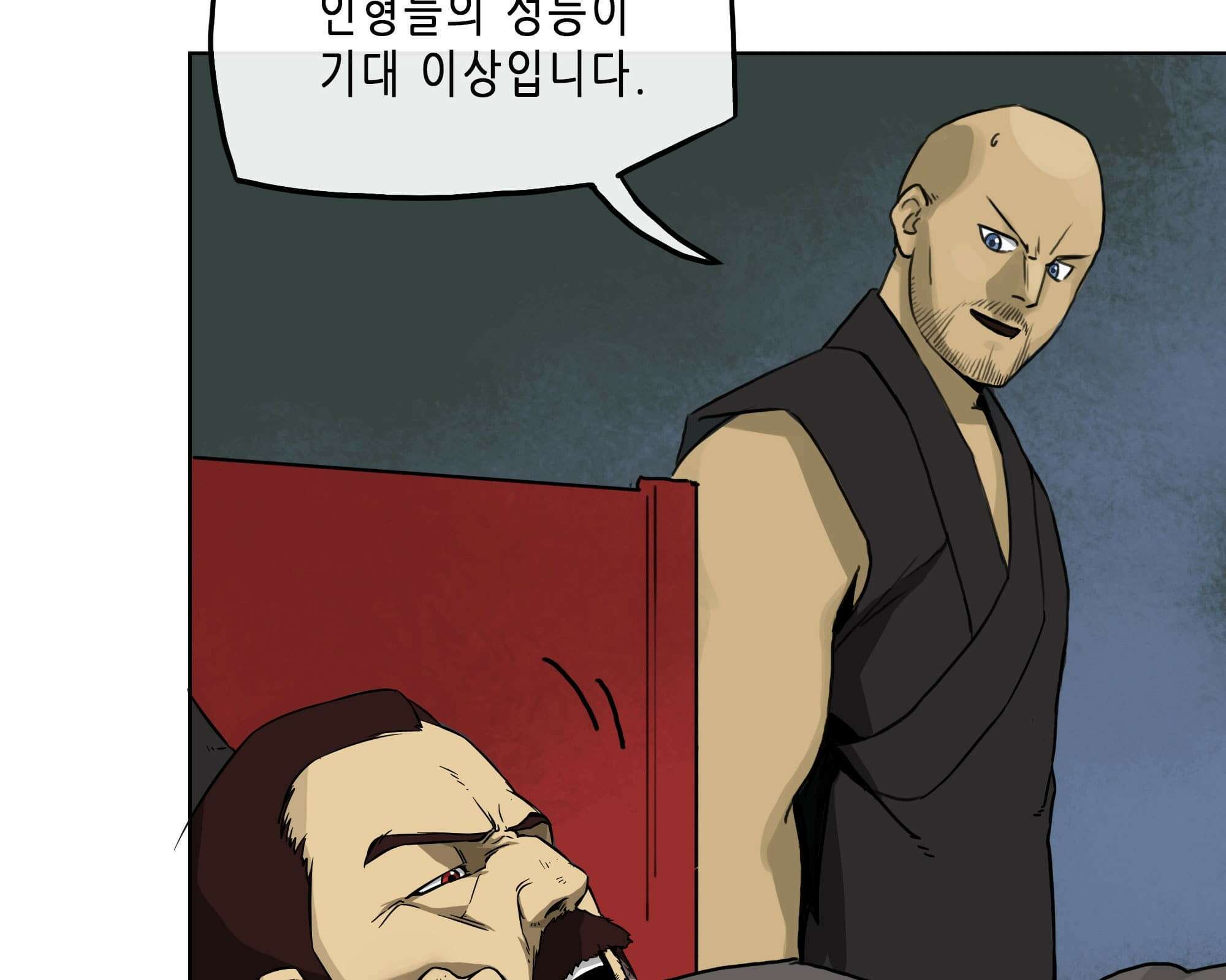 무한 레벨업 in 무림 고유특성 6