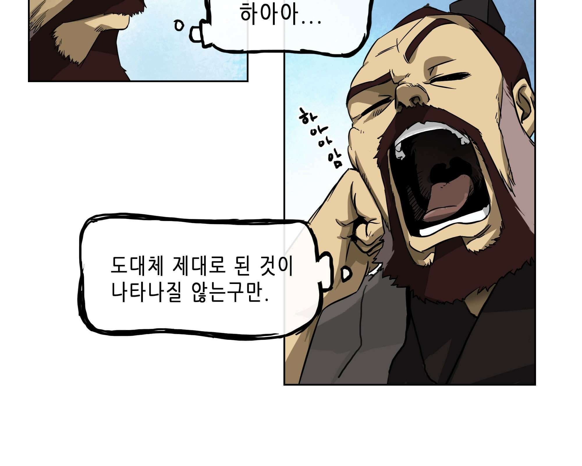 무한 레벨업 in 무림 고유특성 12