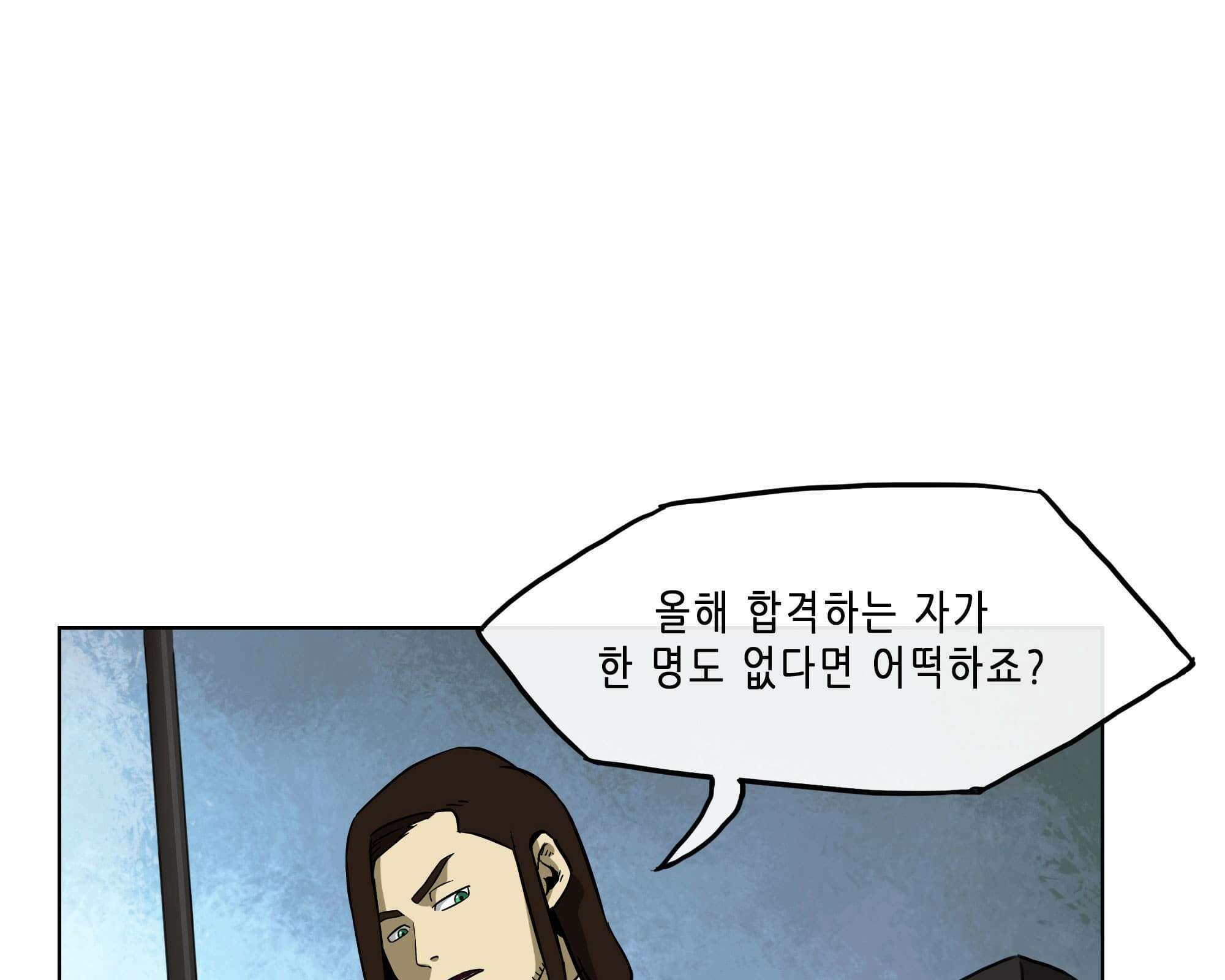 무한 레벨업 in 무림 고유특성 13
