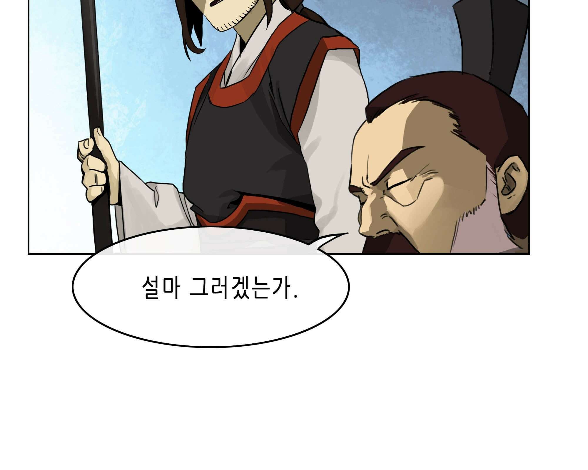 무한 레벨업 in 무림 고유특성 14