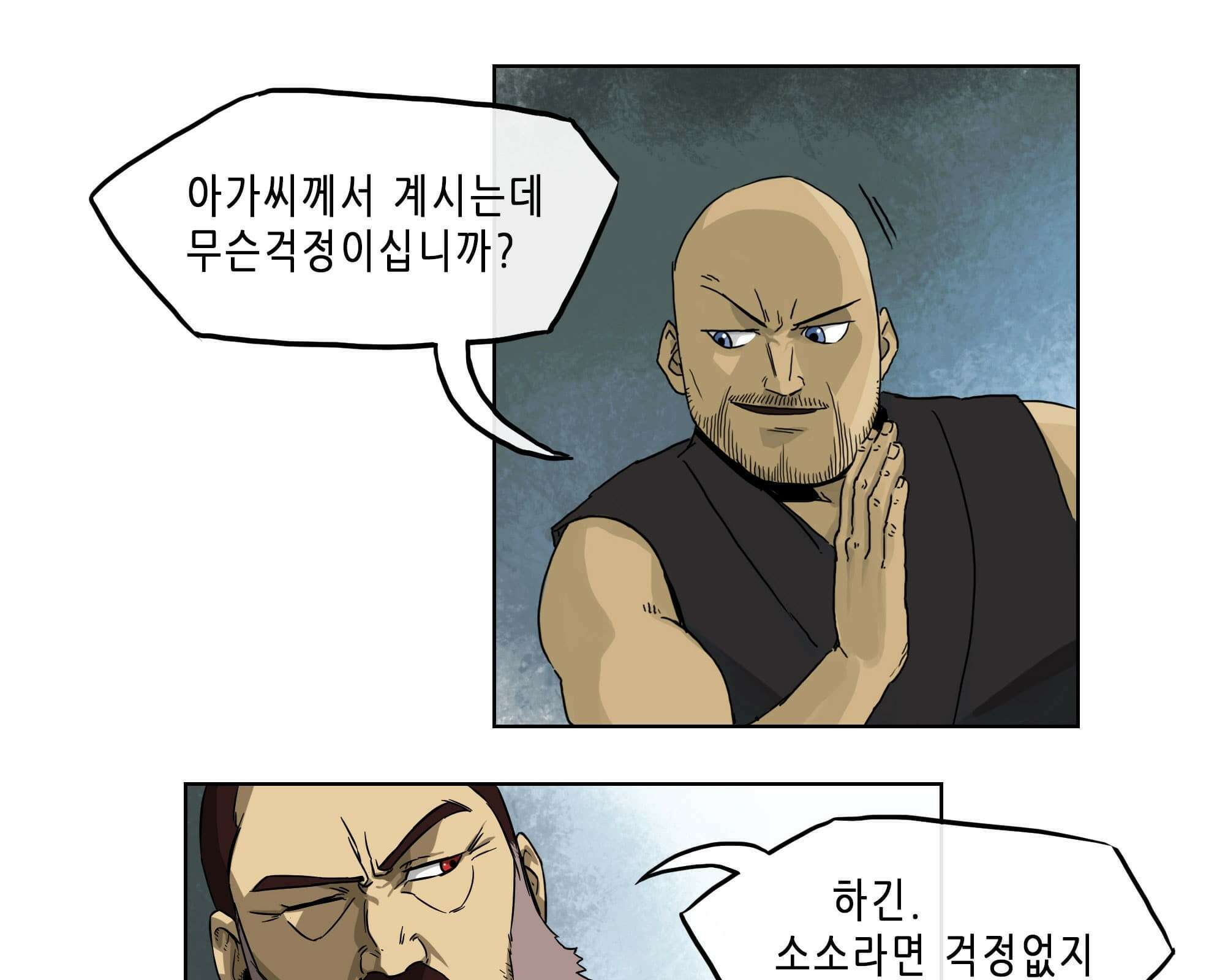 무한 레벨업 in 무림 고유특성 15