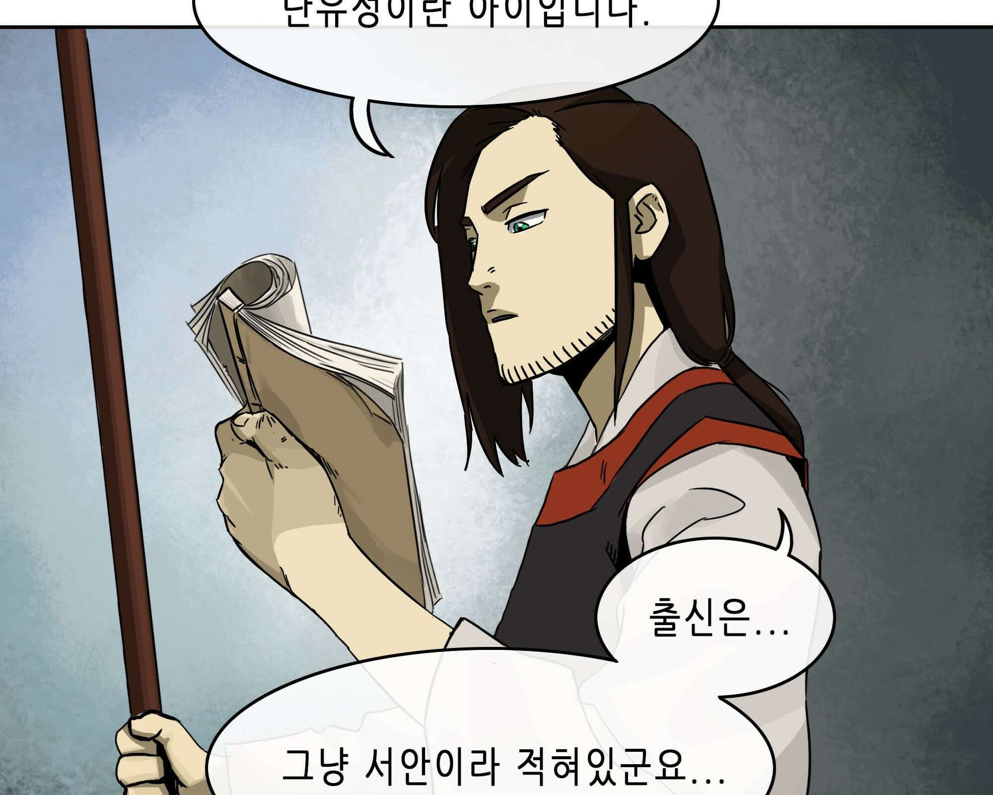 무한 레벨업 in 무림 고유특성 19
