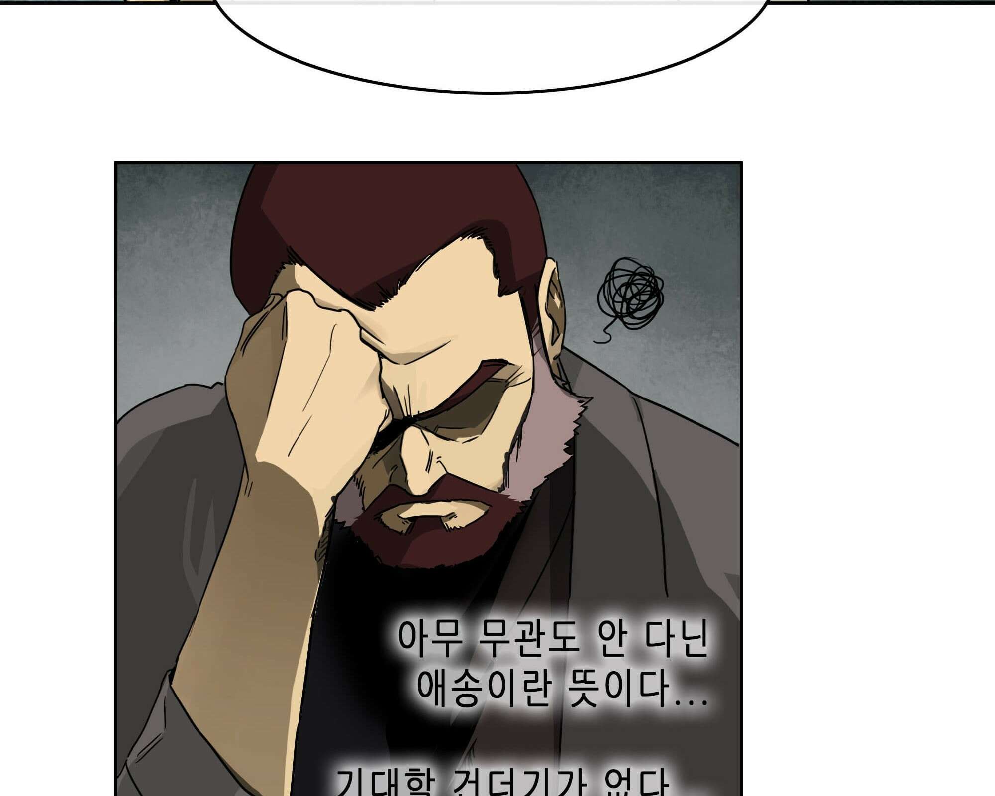 무한 레벨업 in 무림 고유특성 20