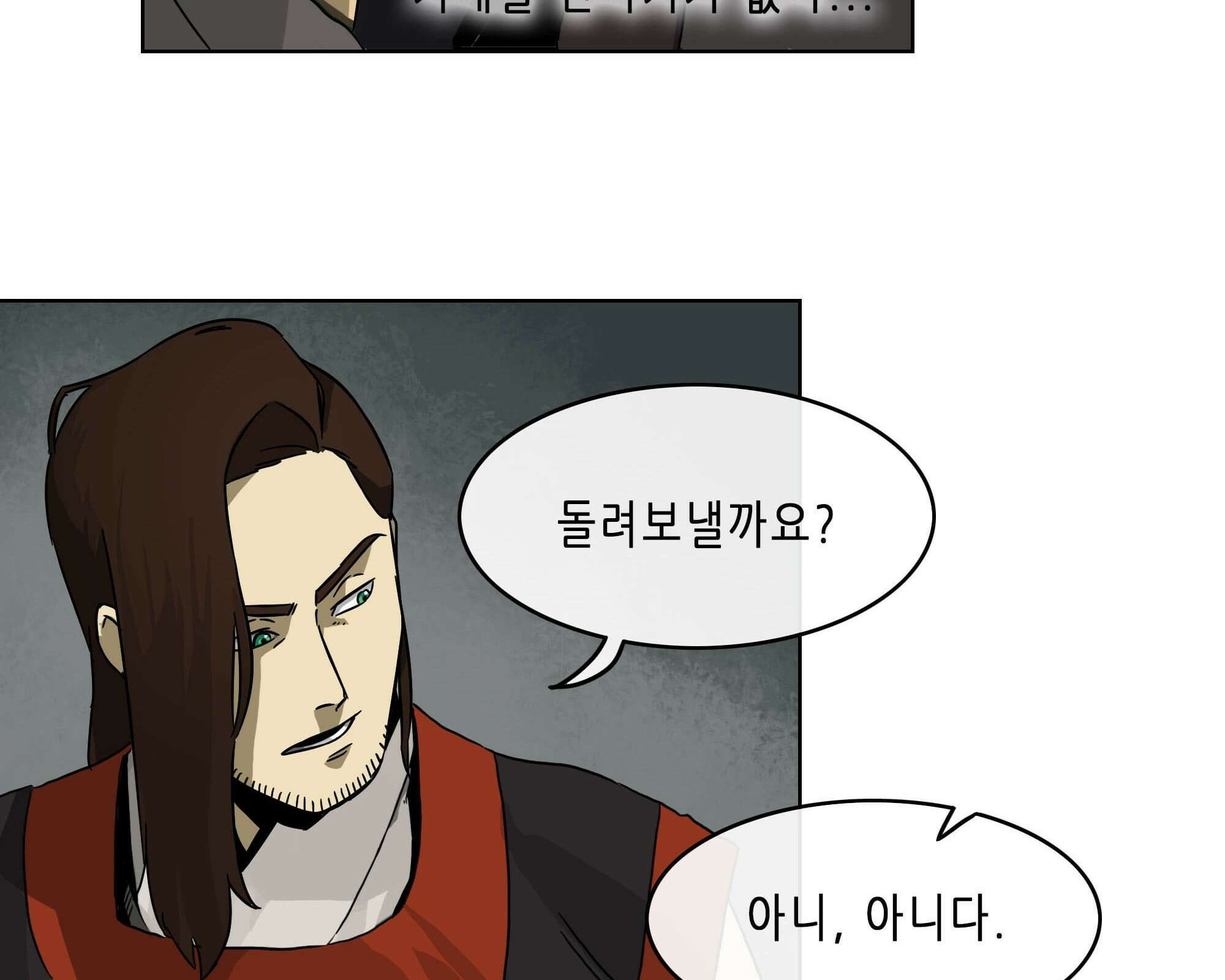 무한 레벨업 in 무림 고유특성 21
