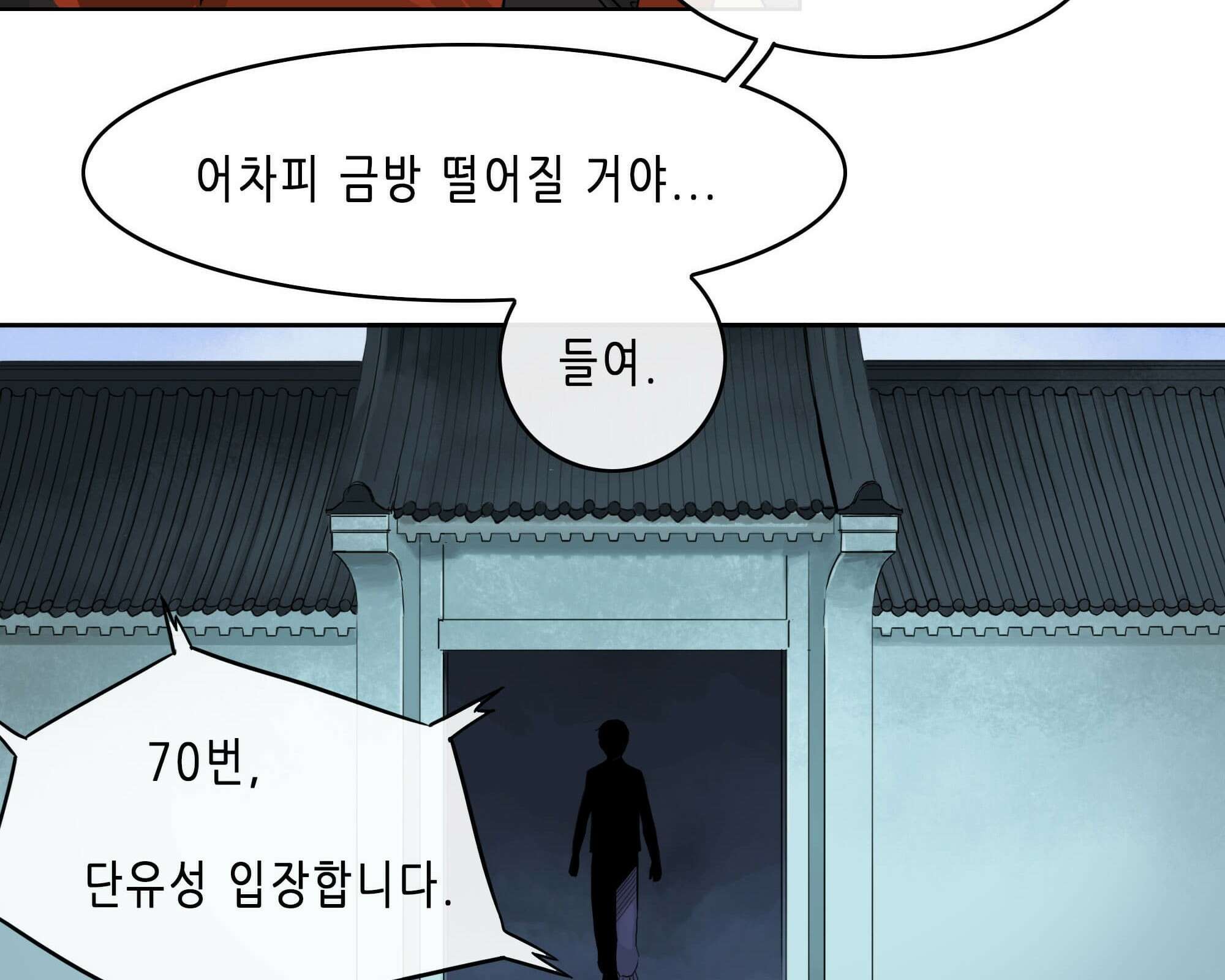 무한 레벨업 in 무림 고유특성 22
