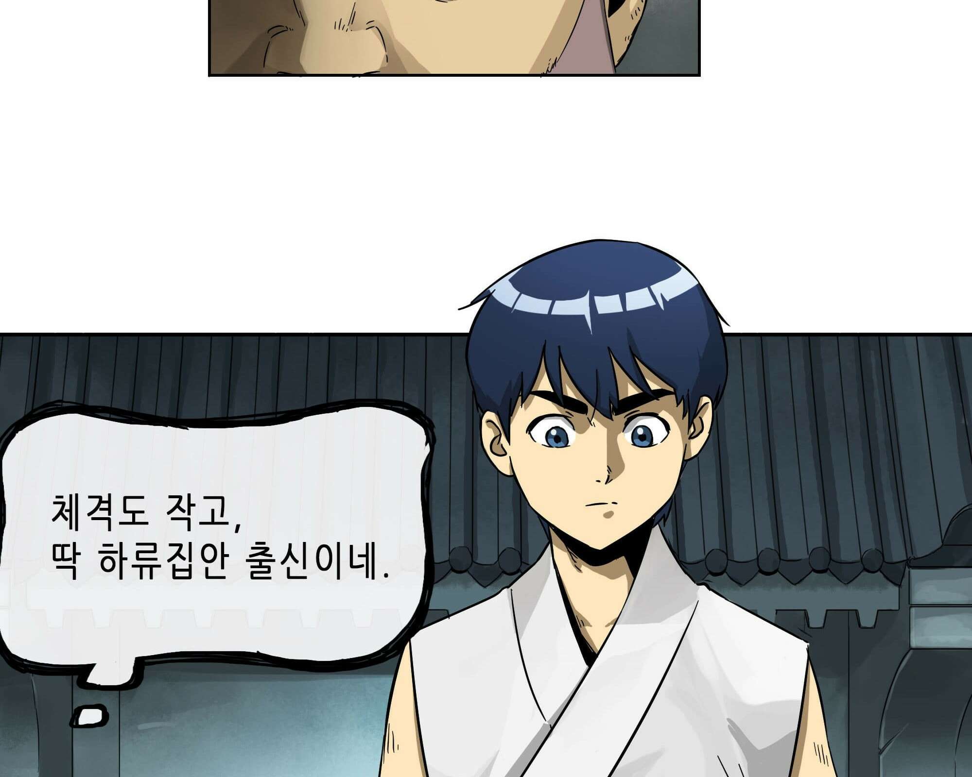 무한 레벨업 in 무림 고유특성 24