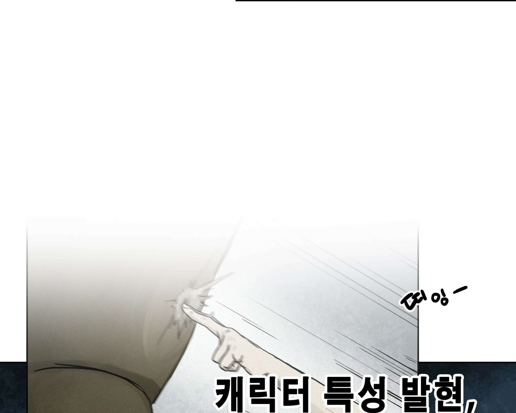 무한 레벨업 in 무림 고유특성 41