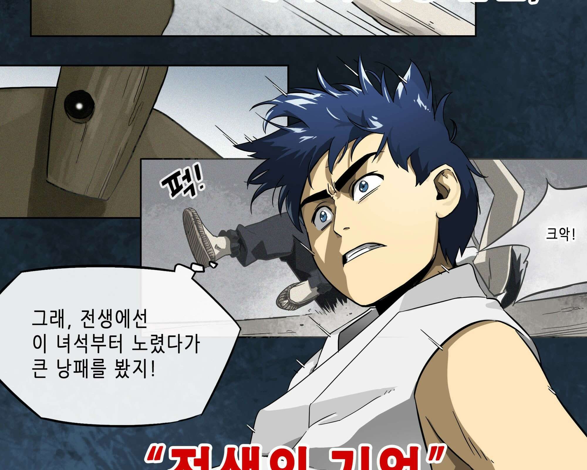 무한 레벨업 in 무림 고유특성 42