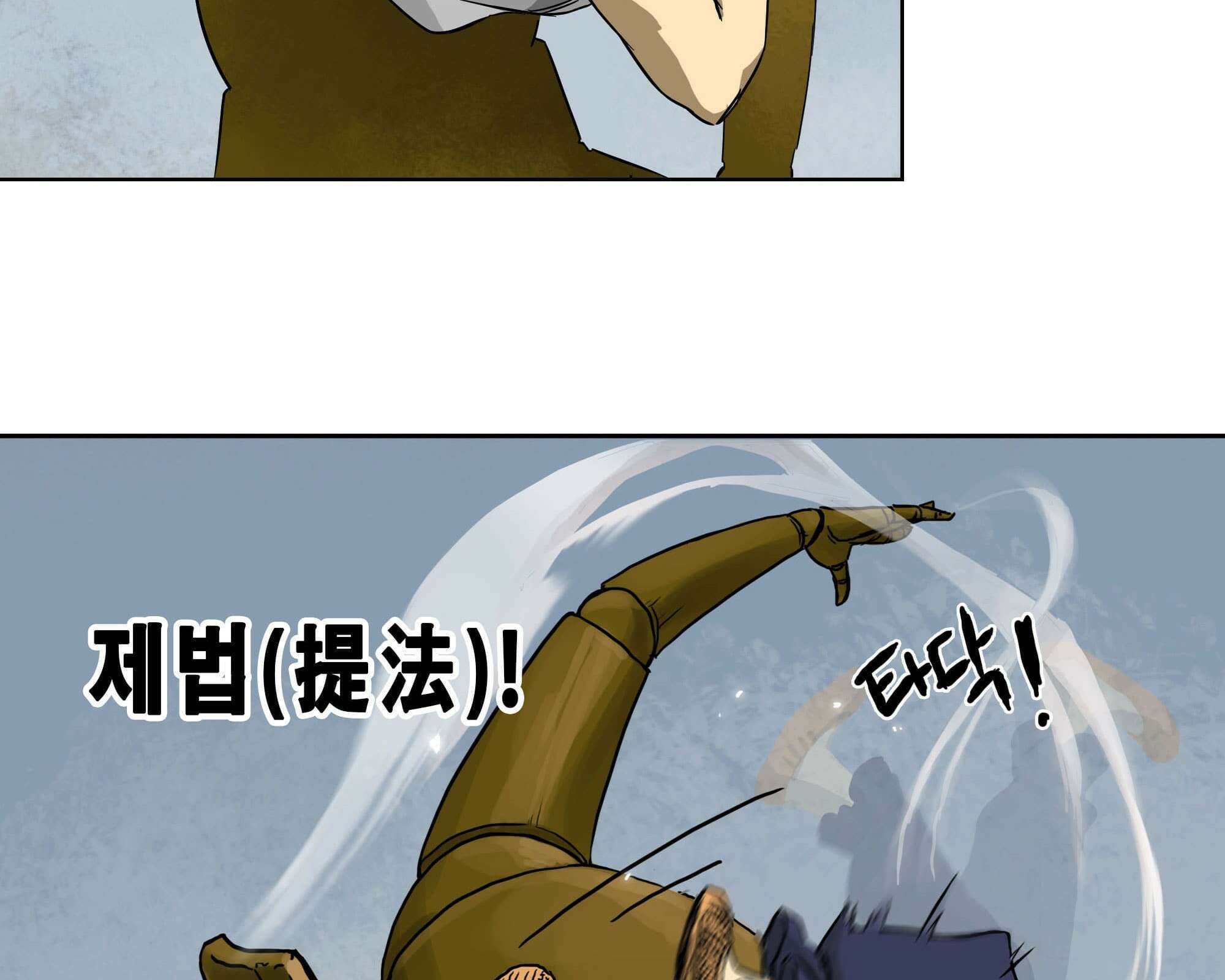 무한 레벨업 in 무림 고유특성 48