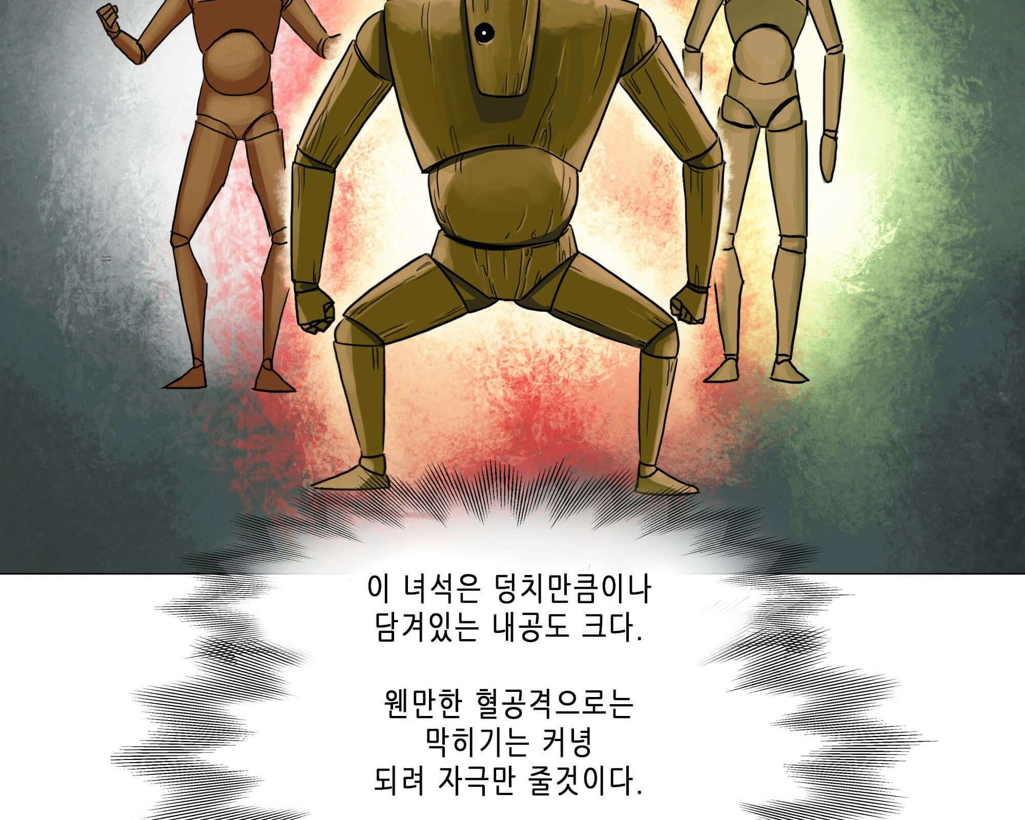 무한 레벨업 in 무림 고유특성 61