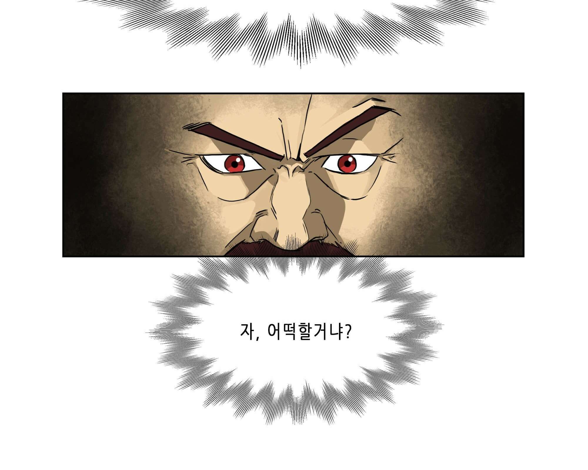 무한 레벨업 in 무림 고유특성 62