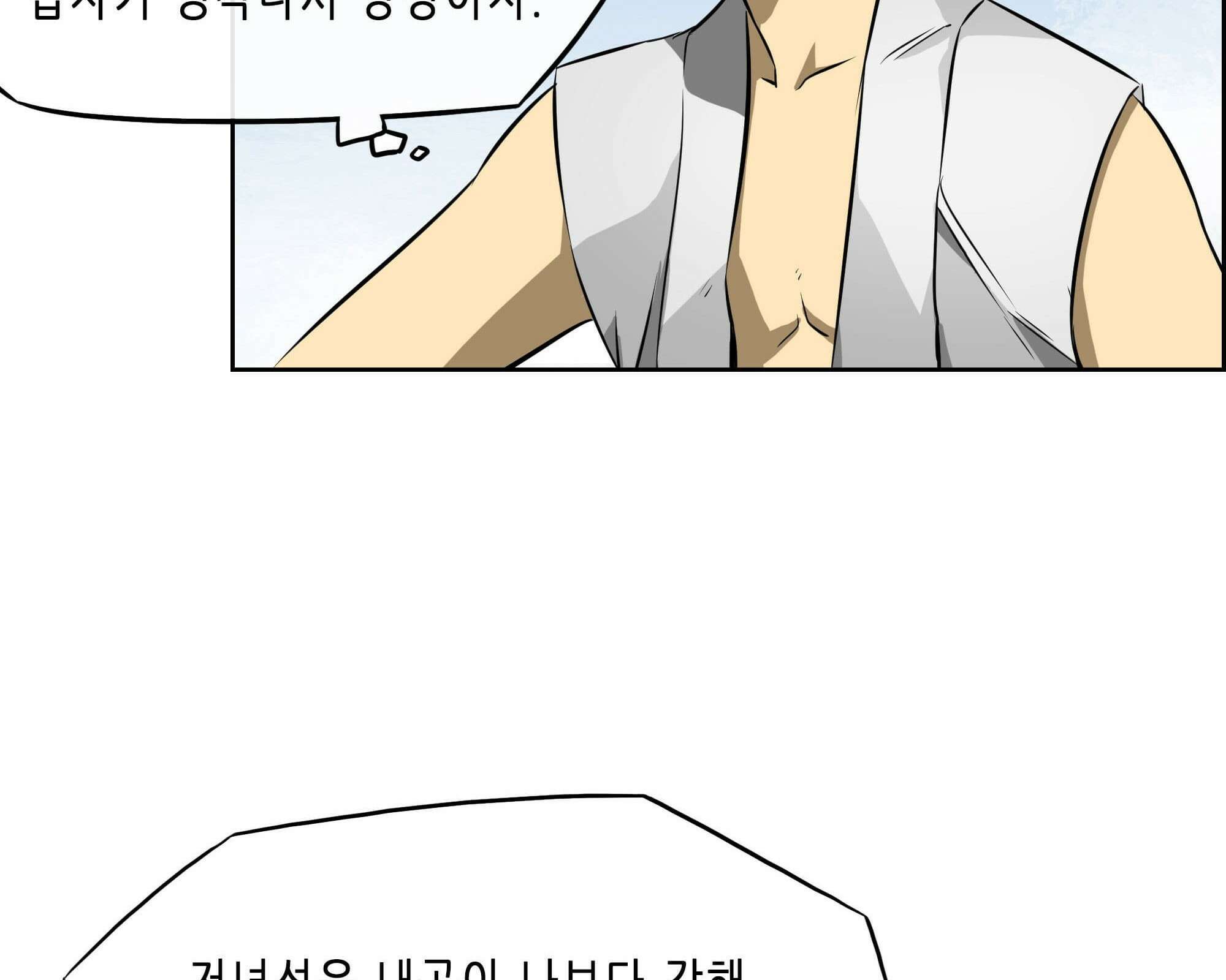 무한 레벨업 in 무림 고유특성 65