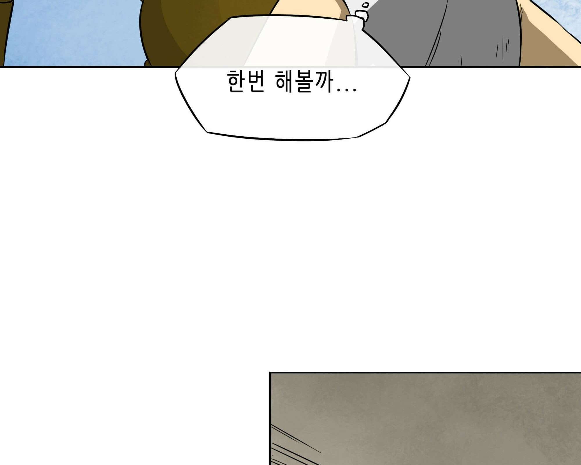 무한 레벨업 in 무림 고유특성 67