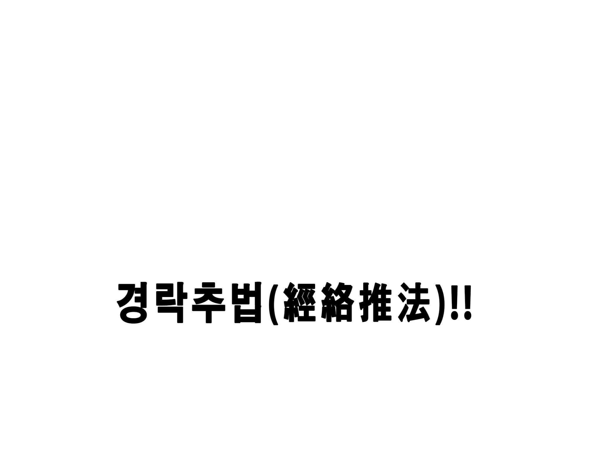 무한 레벨업 in 무림 고유특성 75