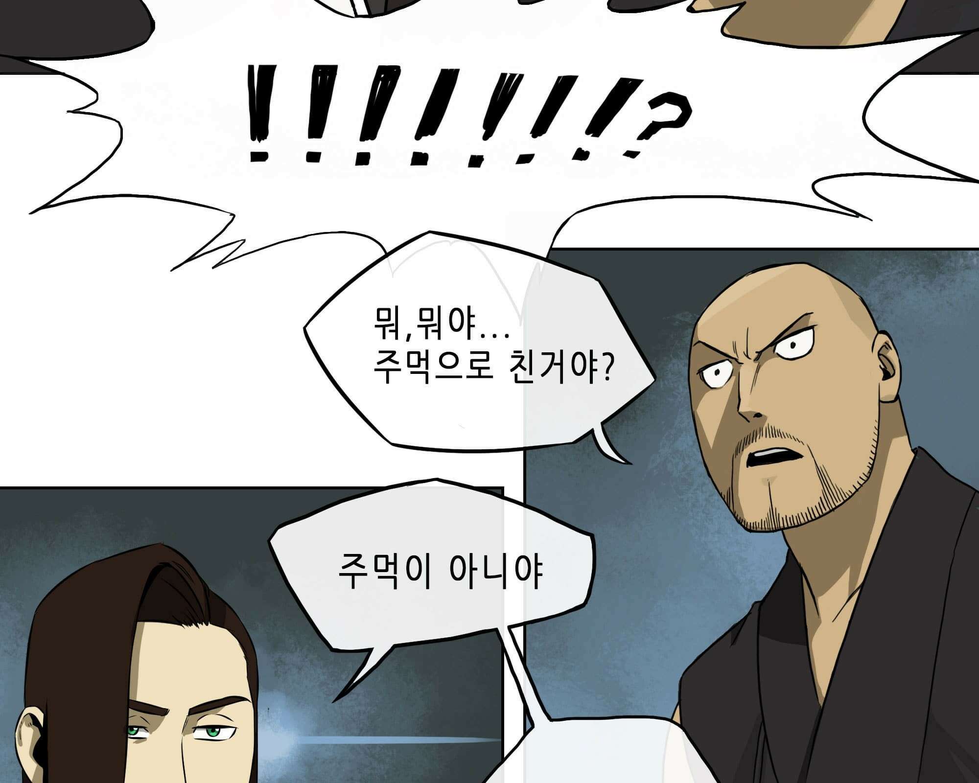 무한 레벨업 in 무림 고유특성 78