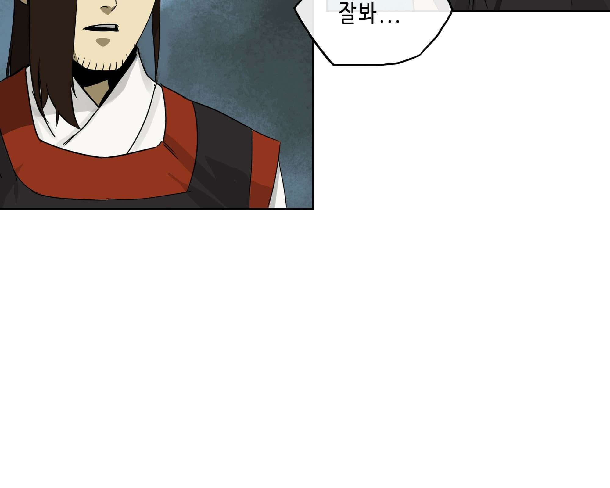 무한 레벨업 in 무림 고유특성 79