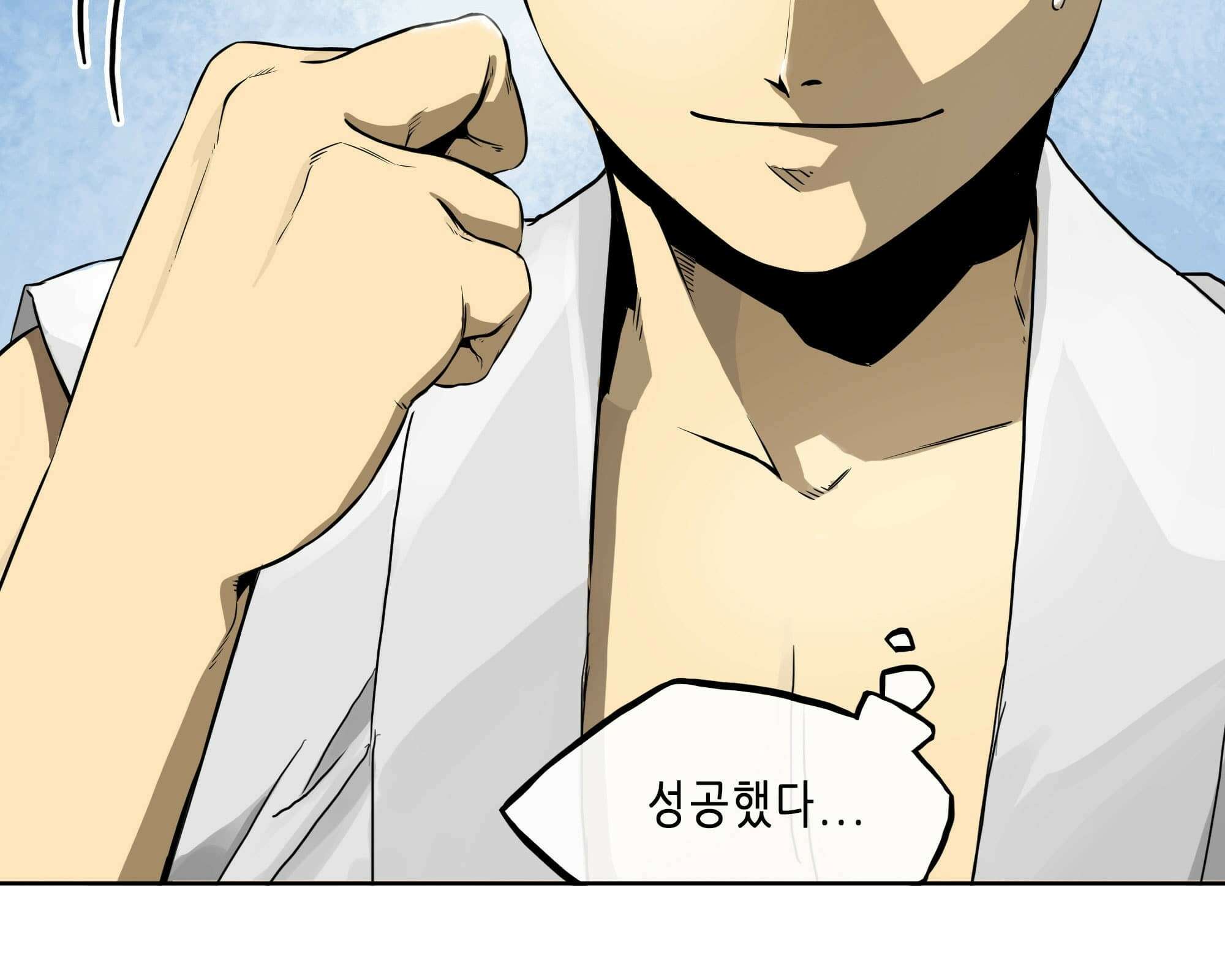 무한 레벨업 in 무림 고유특성 82