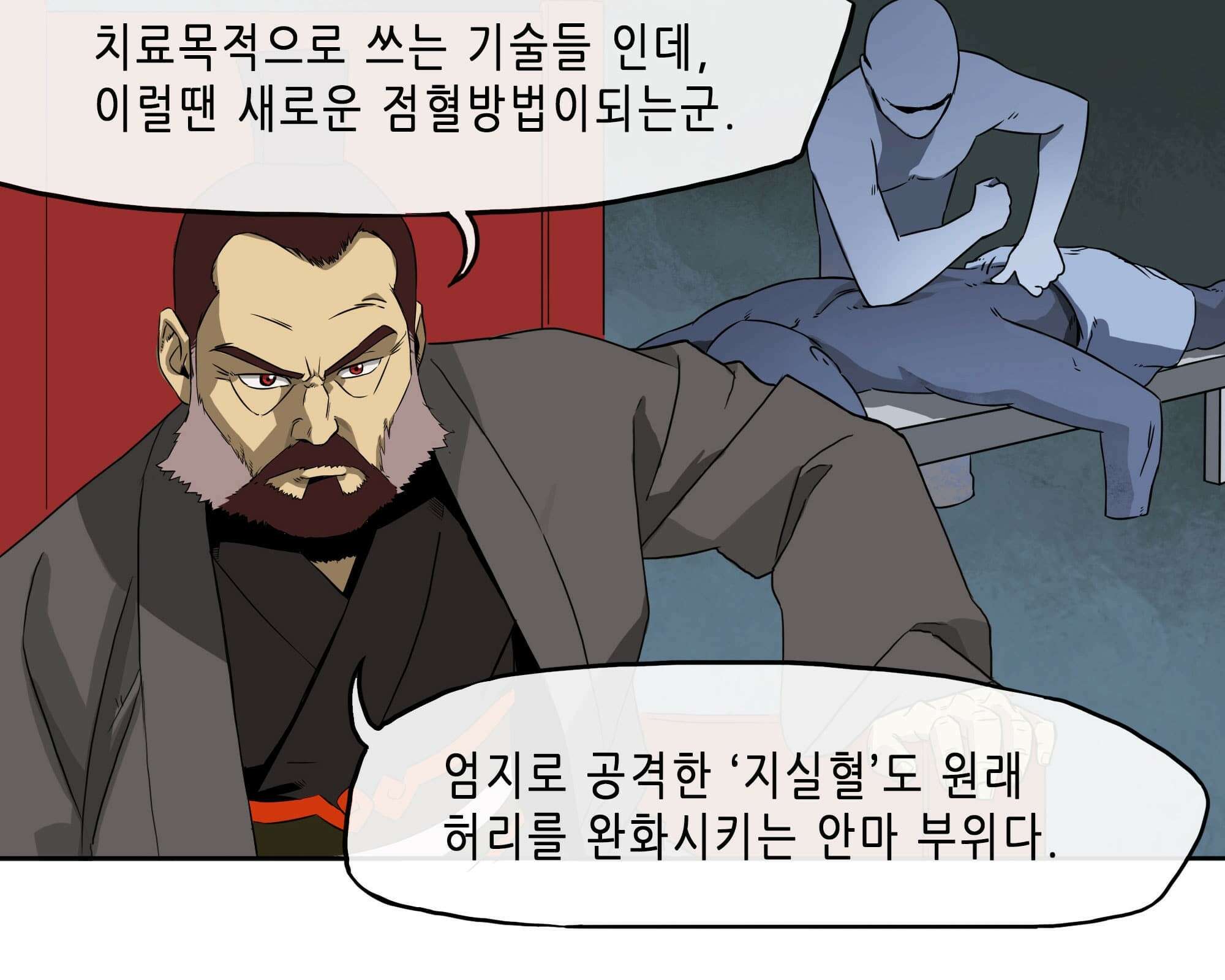 무한 레벨업 in 무림 고유특성 86