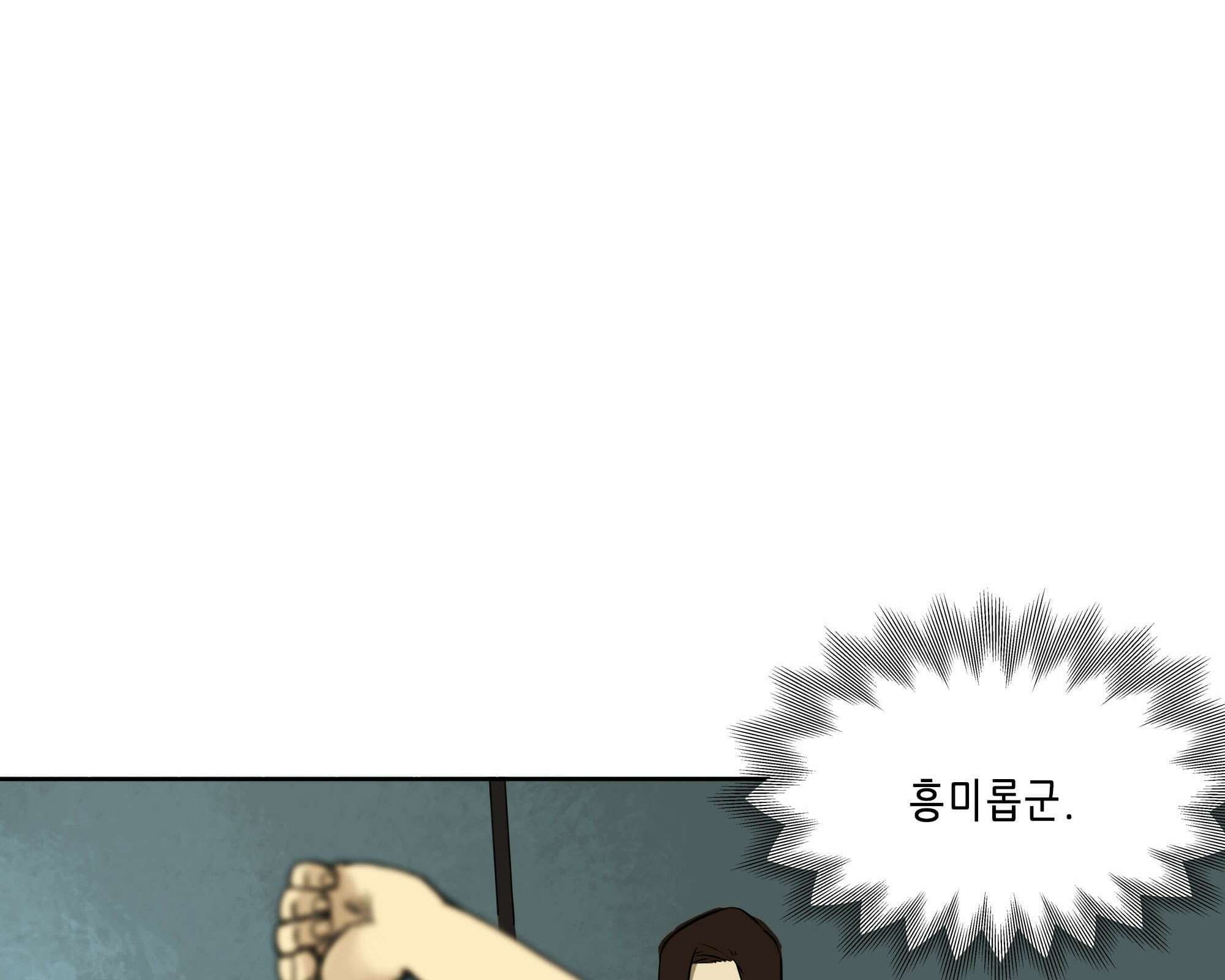 무한 레벨업 in 무림 고유특성 90