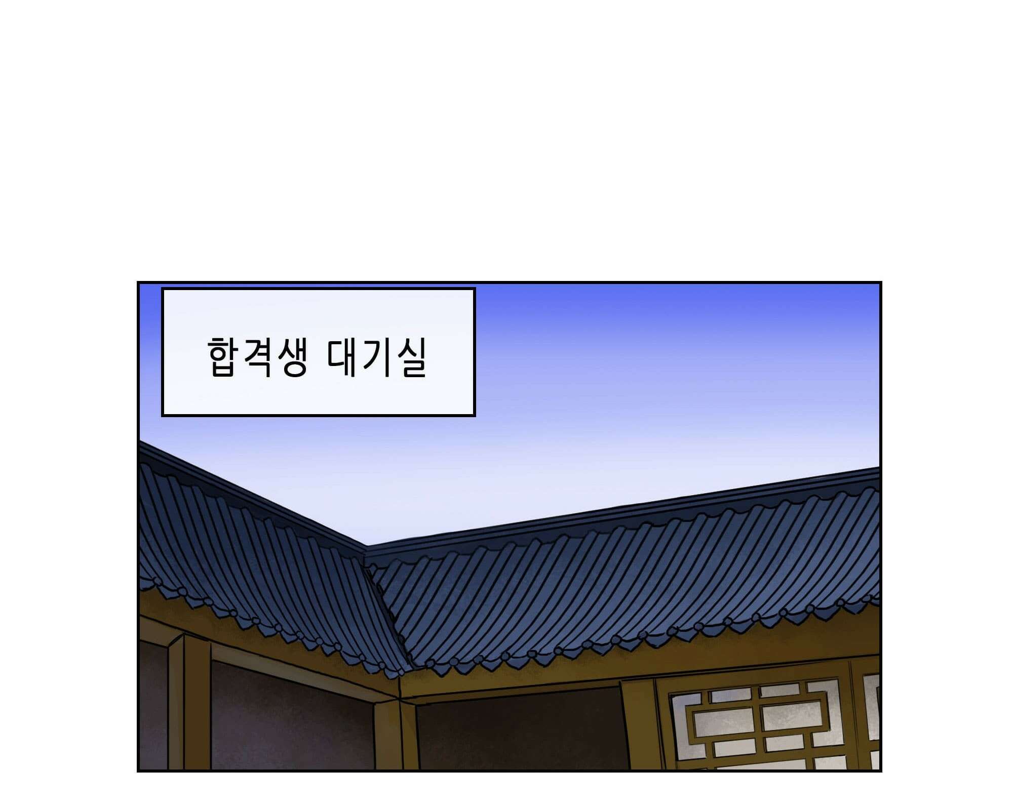 무한 레벨업 in 무림 고유특성 94