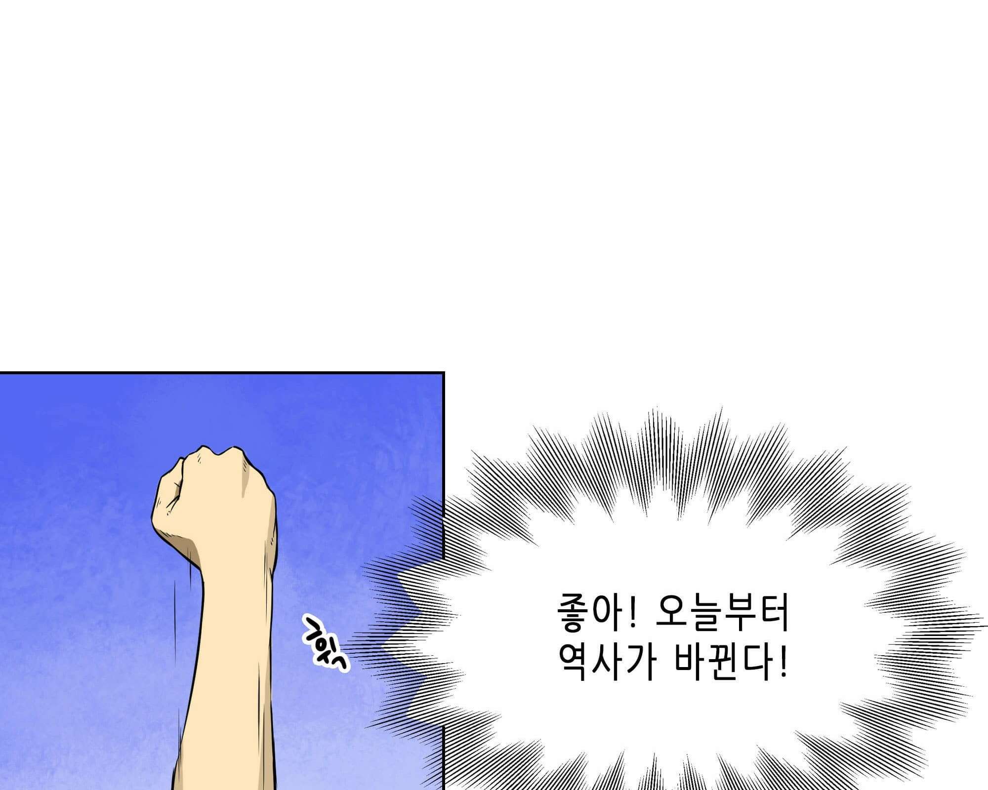 무한 레벨업 in 무림 고유특성 95